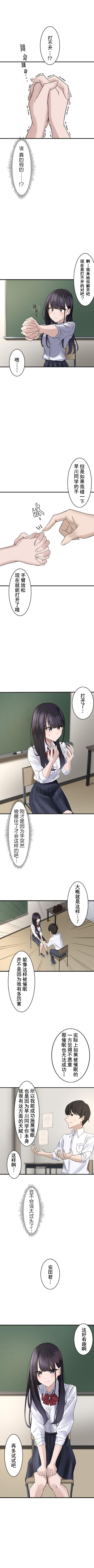 saimin、kaketemite 1 page 7 full