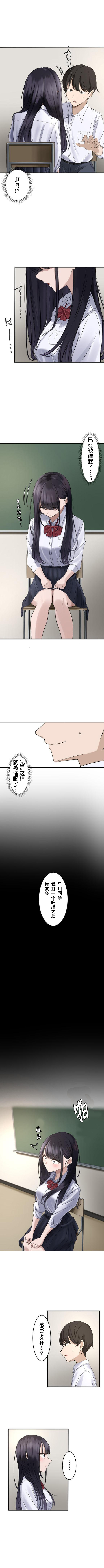 saimin、kaketemite 1 page 9 full