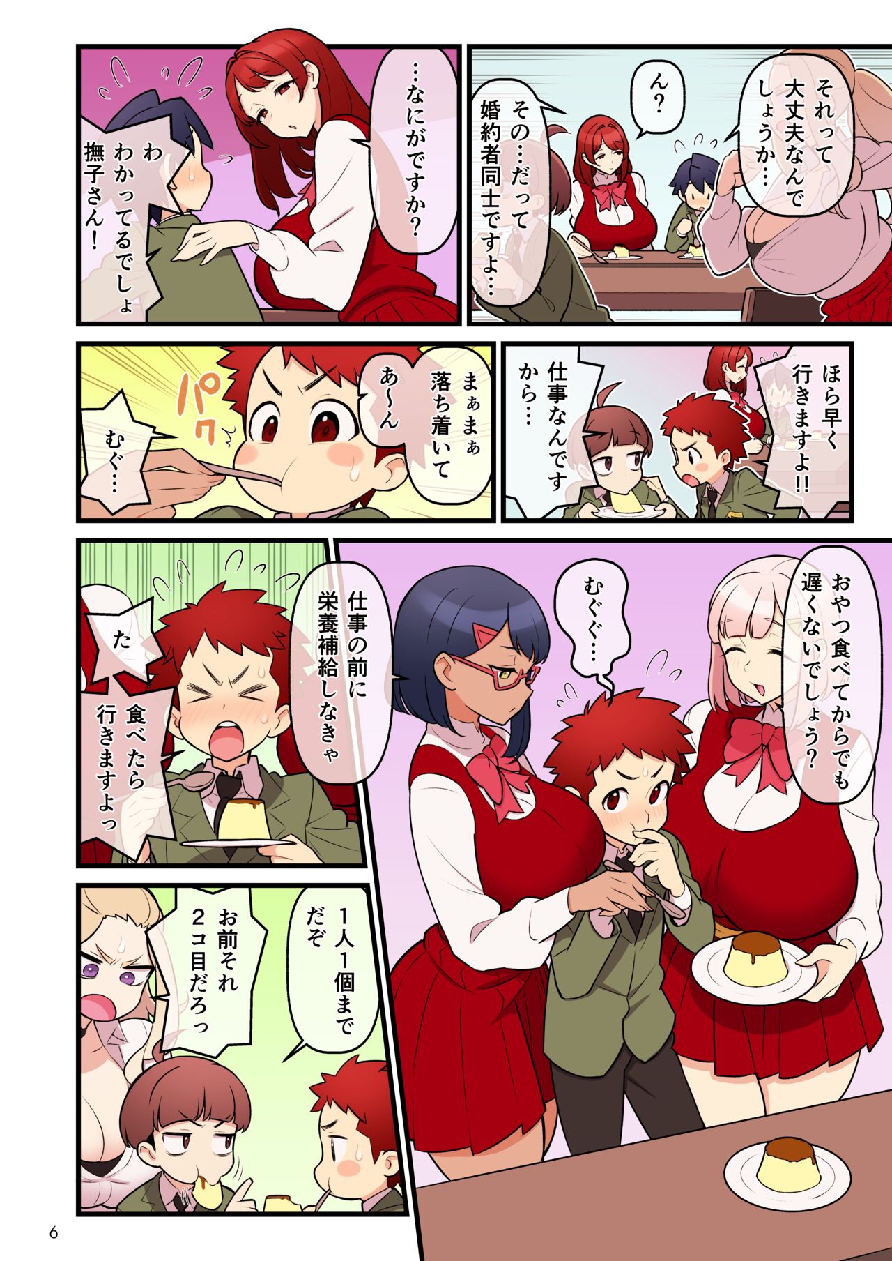 Fiancé Gakuen FILE03 “Everyone in a Closed Room” page 6 full