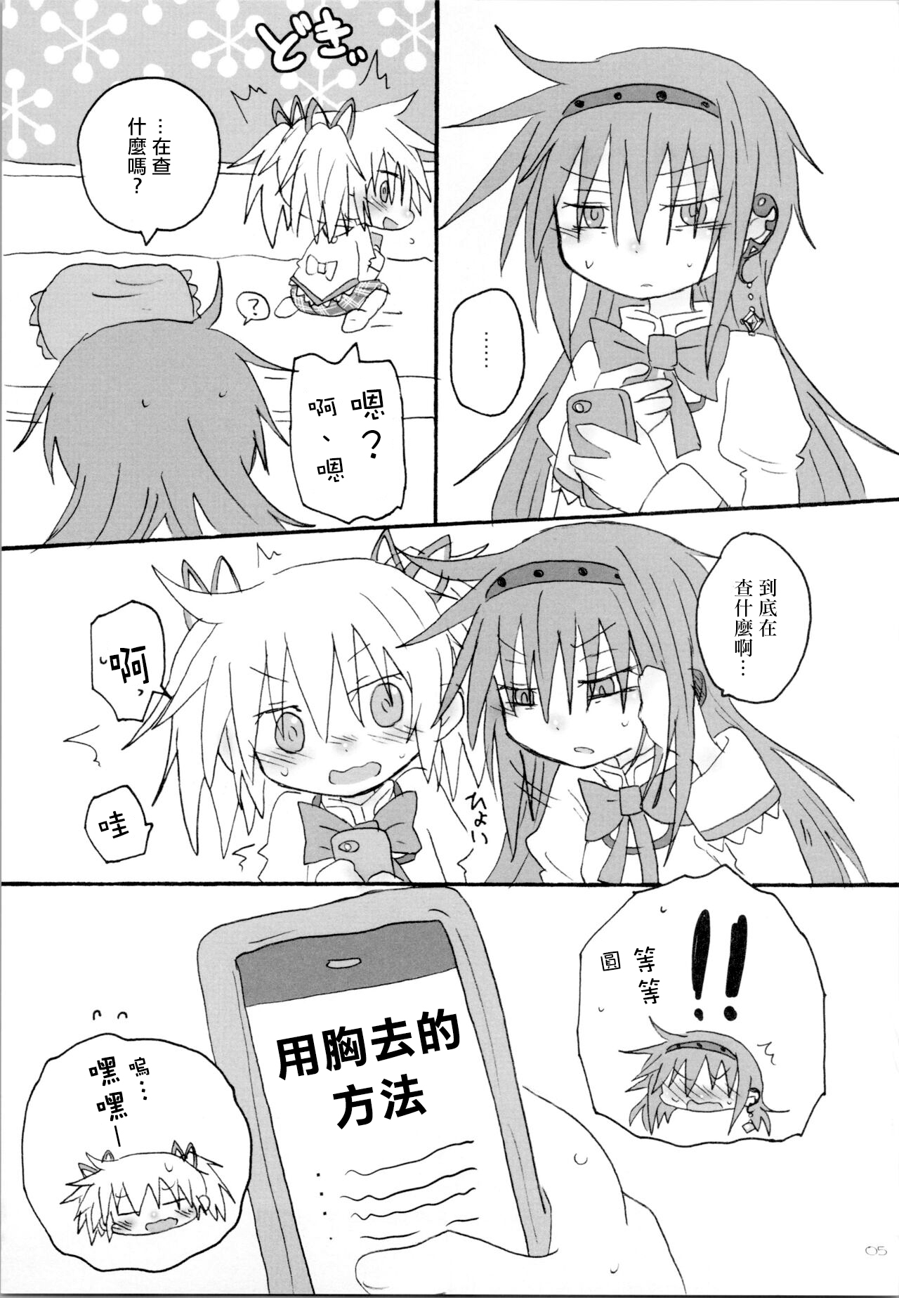 Heart Only page 4 full