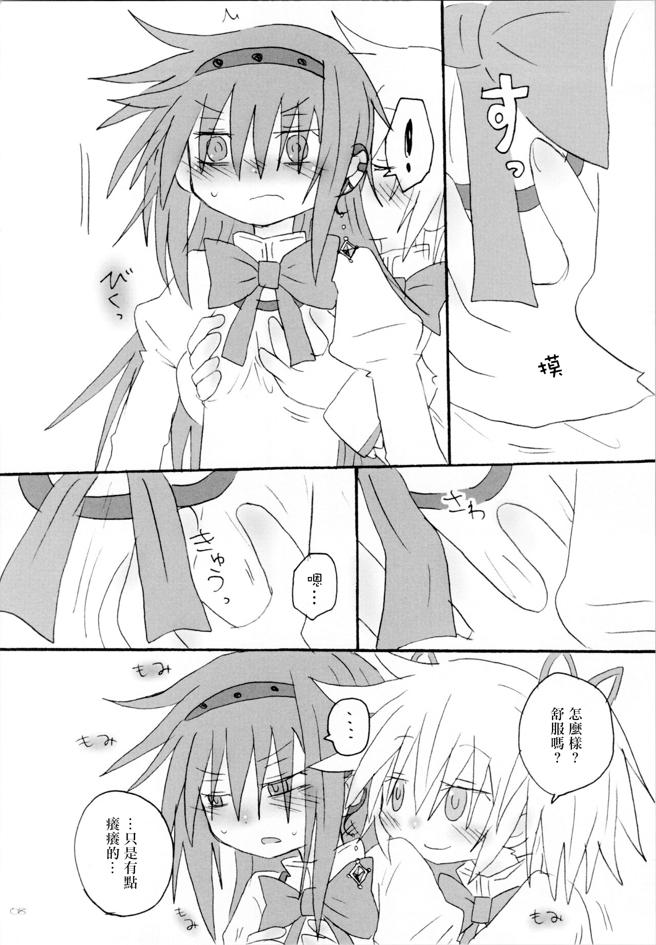 Heart Only page 7 full