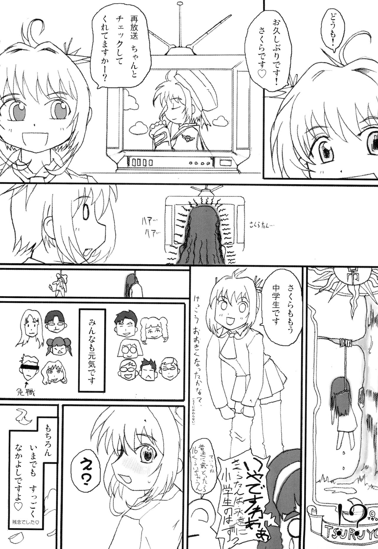 Real Hope page 3 full