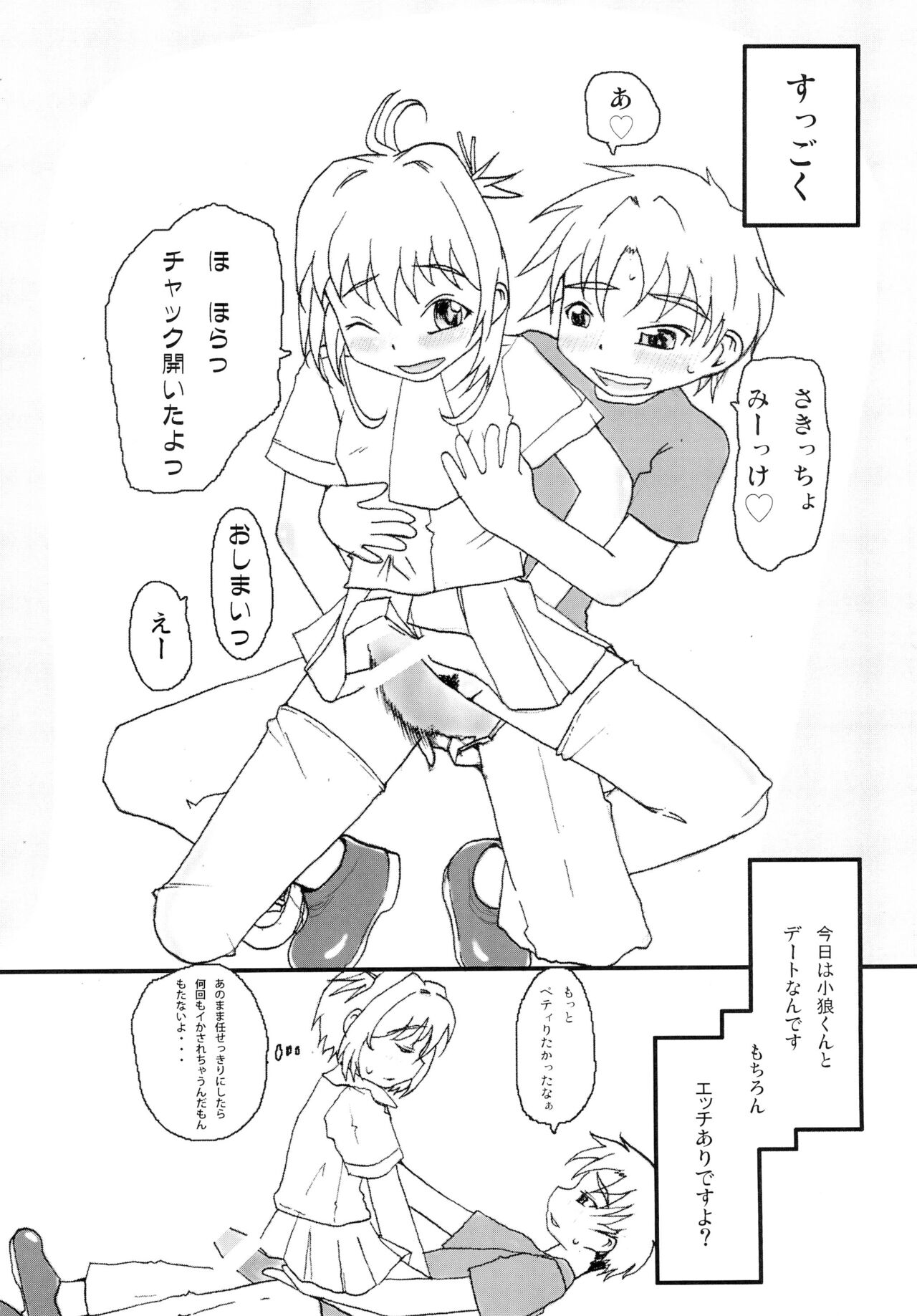 Real Hope page 4 full