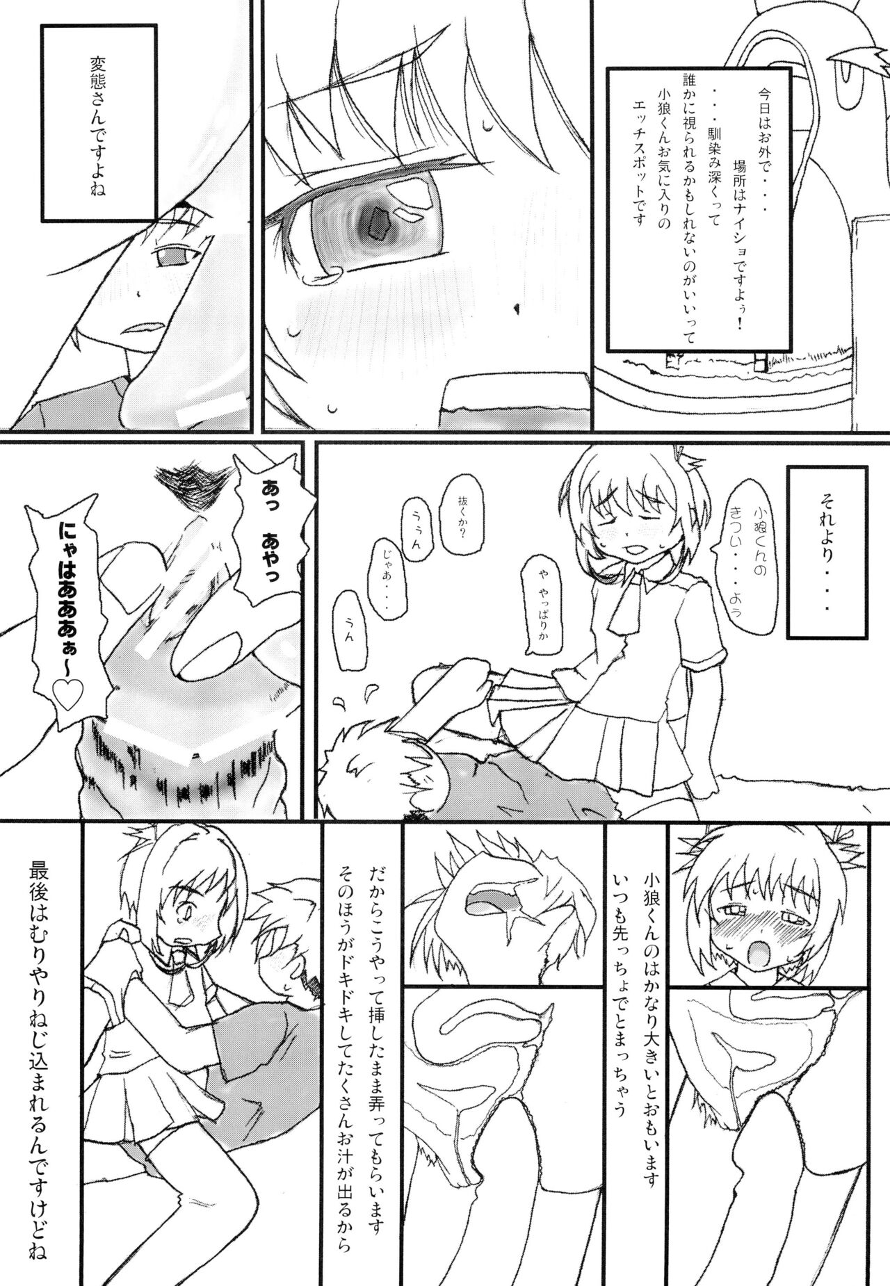 Real Hope page 5 full