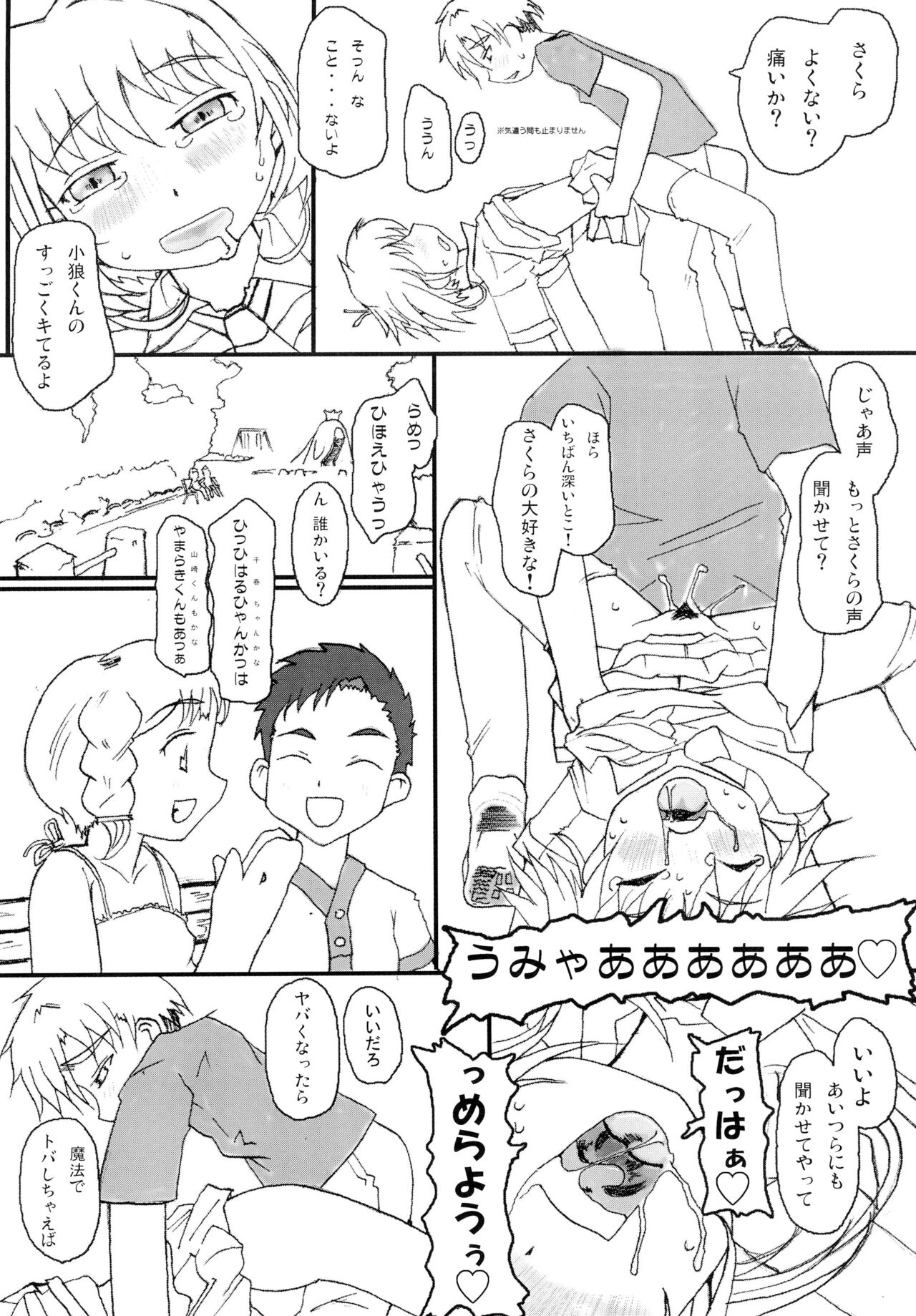 Real Hope page 8 full