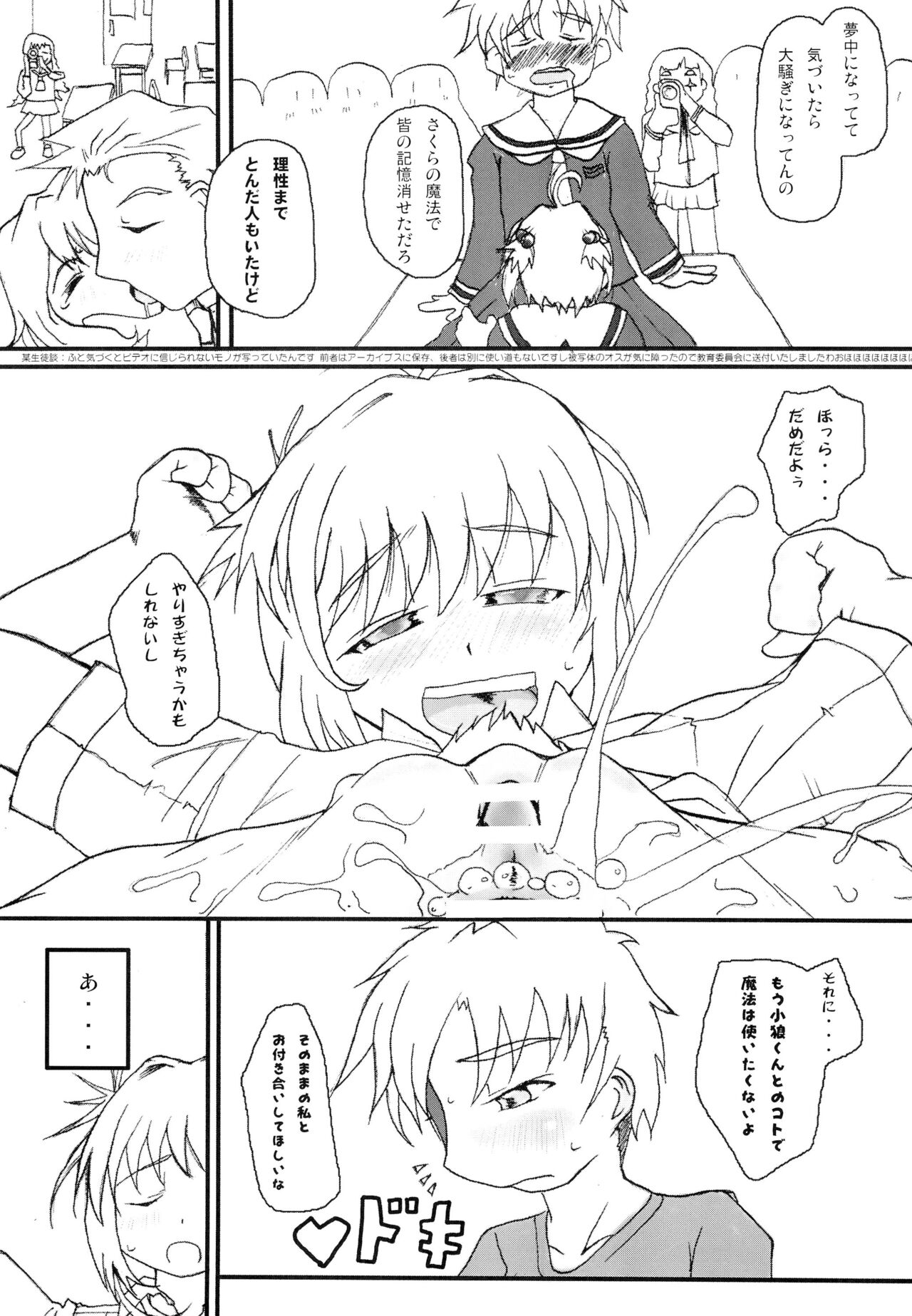 Real Hope page 9 full