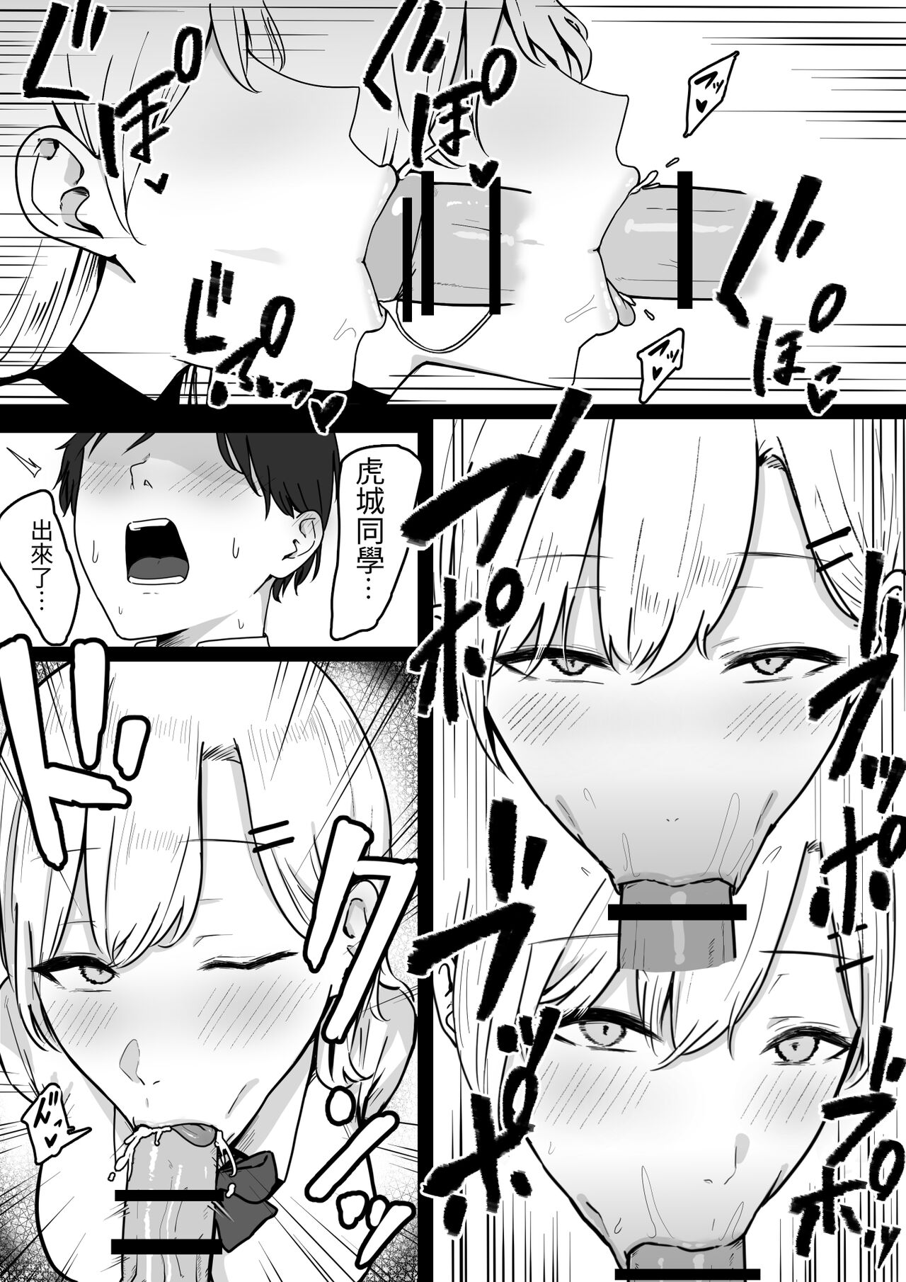 Dosukebe JK Gal no Honki Sakusei page 10 full