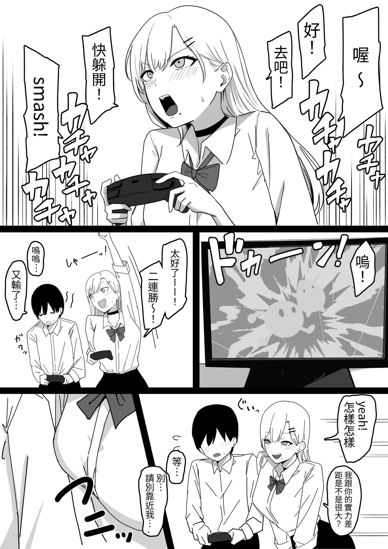 Dosukebe JK Gal no Honki Sakusei page 5 full