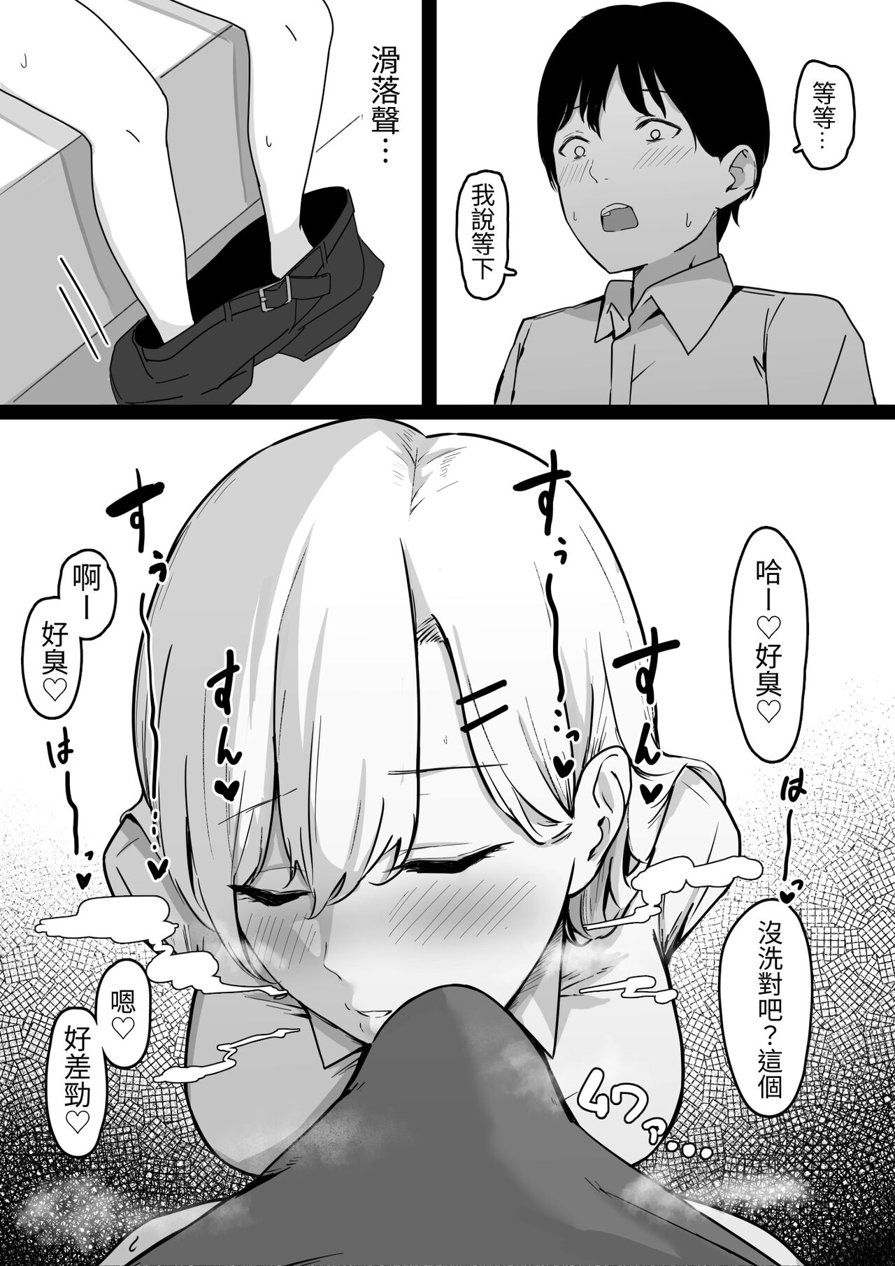 Dosukebe JK Gal no Honki Sakusei page 7 full