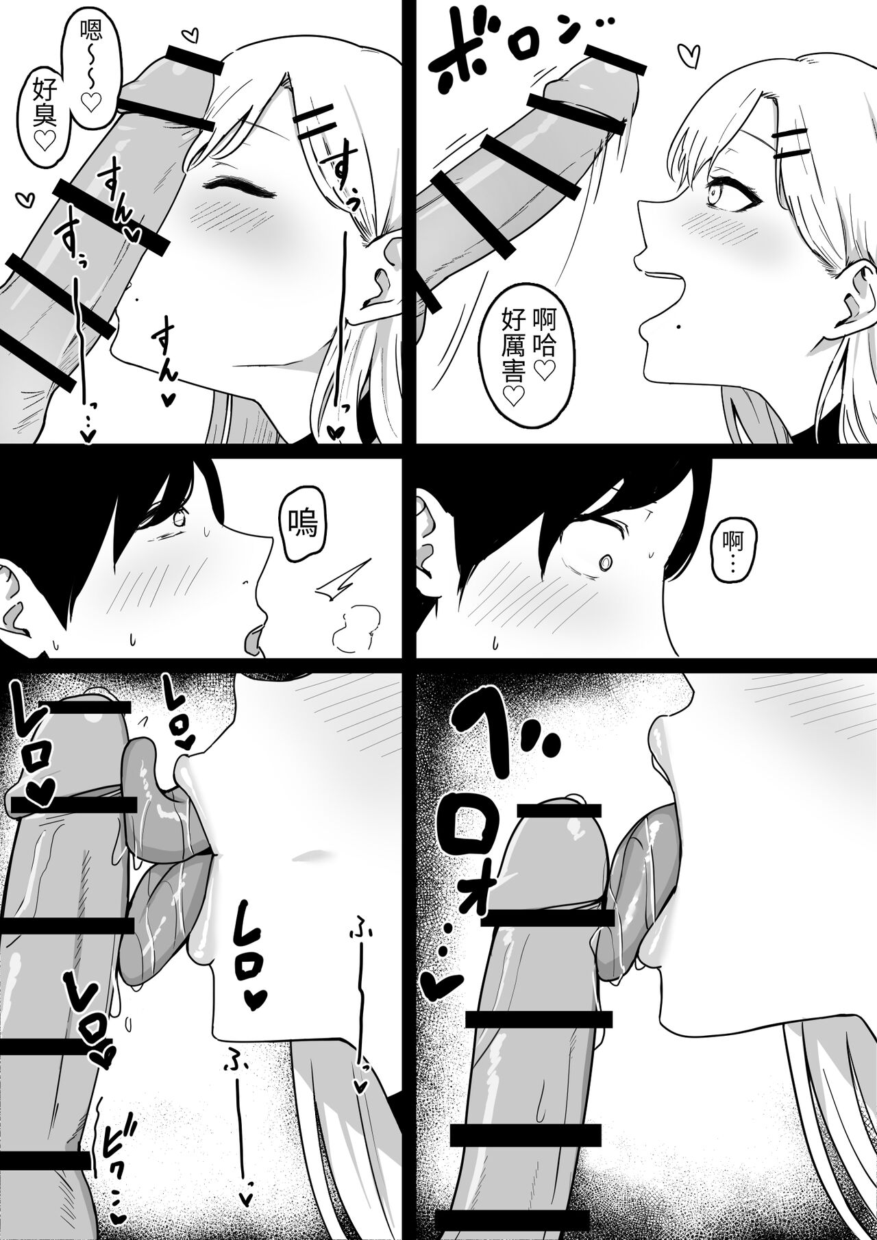 Dosukebe JK Gal no Honki Sakusei page 9 full