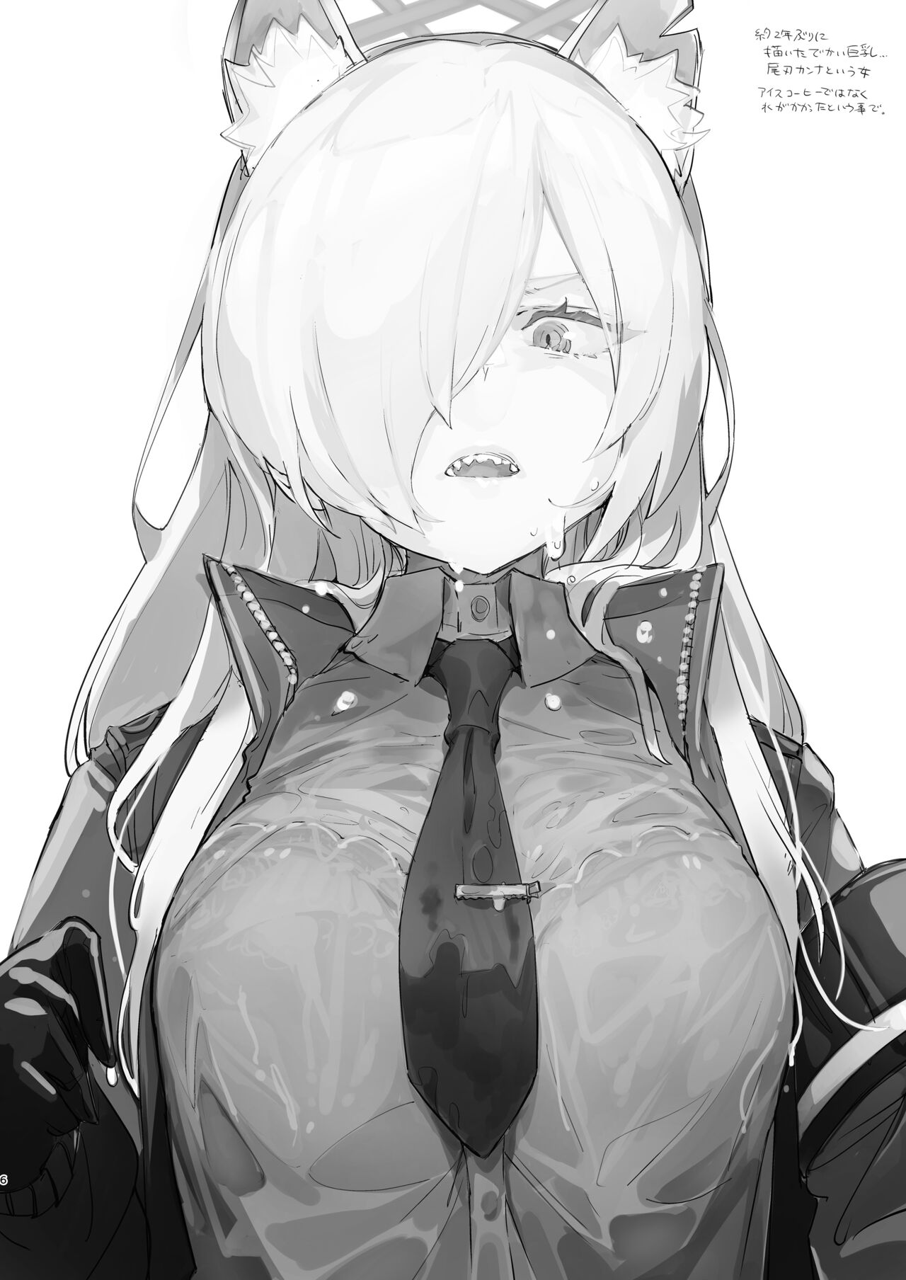 キヴォトスの川でエロ本拾った page 6 full