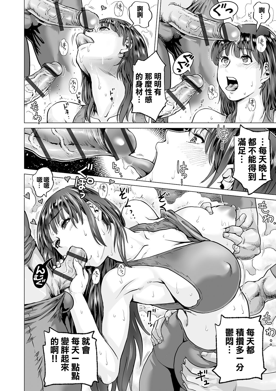 アブないHOTヨガ page 10 full