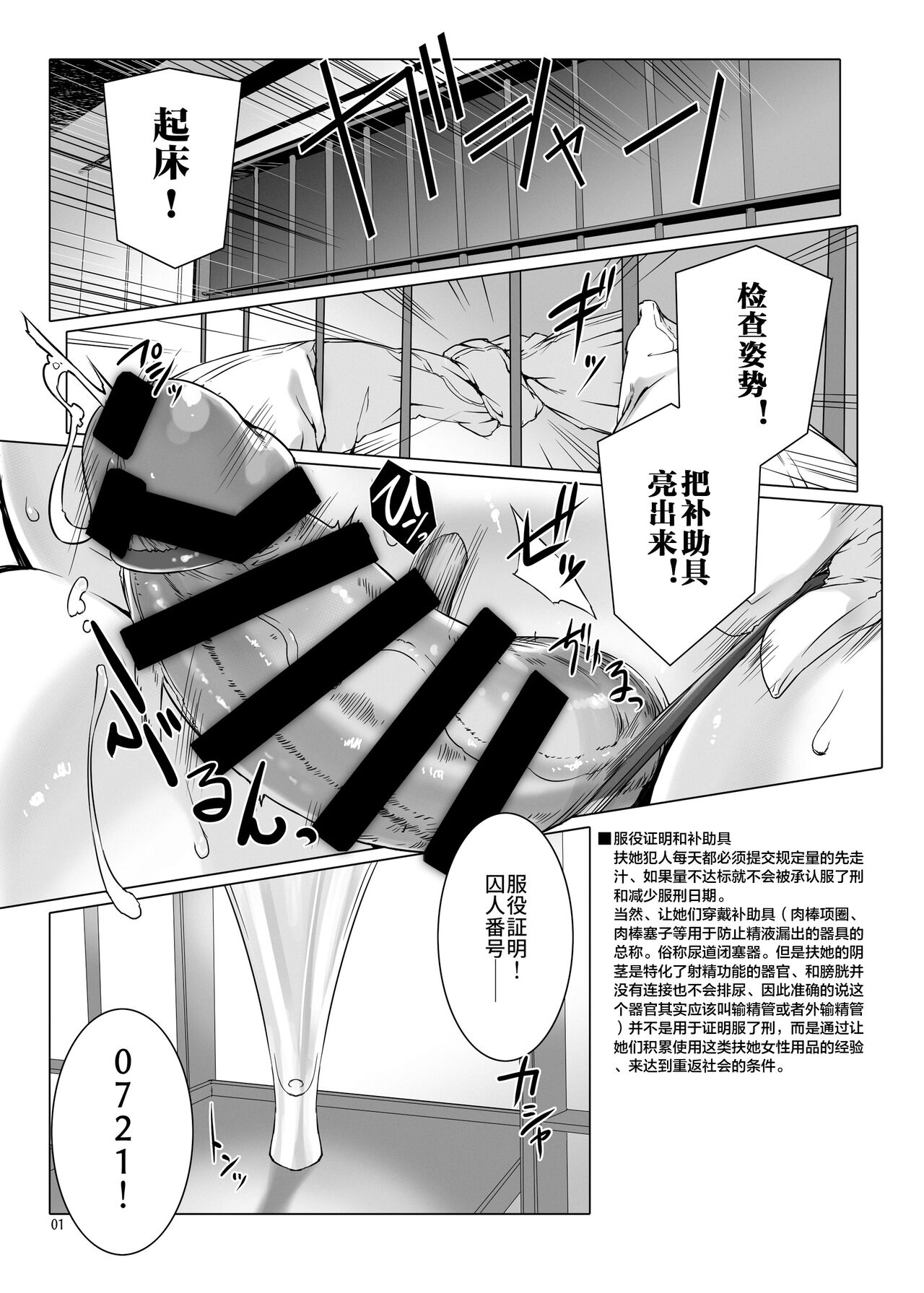 精子監獄2 フタナリ調教自慰指導 page 4 full