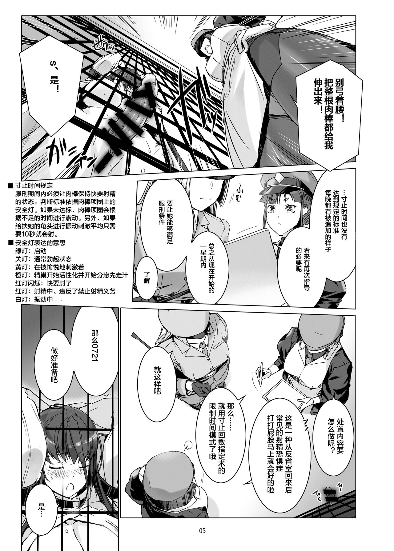 精子監獄2 フタナリ調教自慰指導 page 6 full