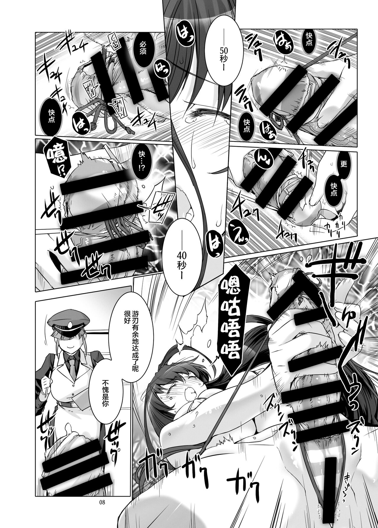 精子監獄2 フタナリ調教自慰指導 page 9 full