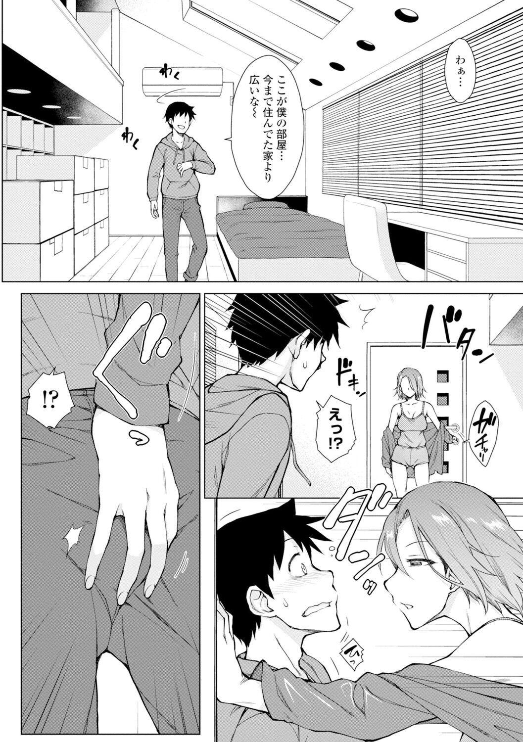 Dosukebe Bijin Yonshimai Harem ni Youkoso! - Welcome to the HAREM of the FOUR Beautiful and Slutty Sisters +  "Ueno Bijin Yonsihimai to Kazoku ni Narimashite" Ch. 1-5 Shitagaki Data page 10 full