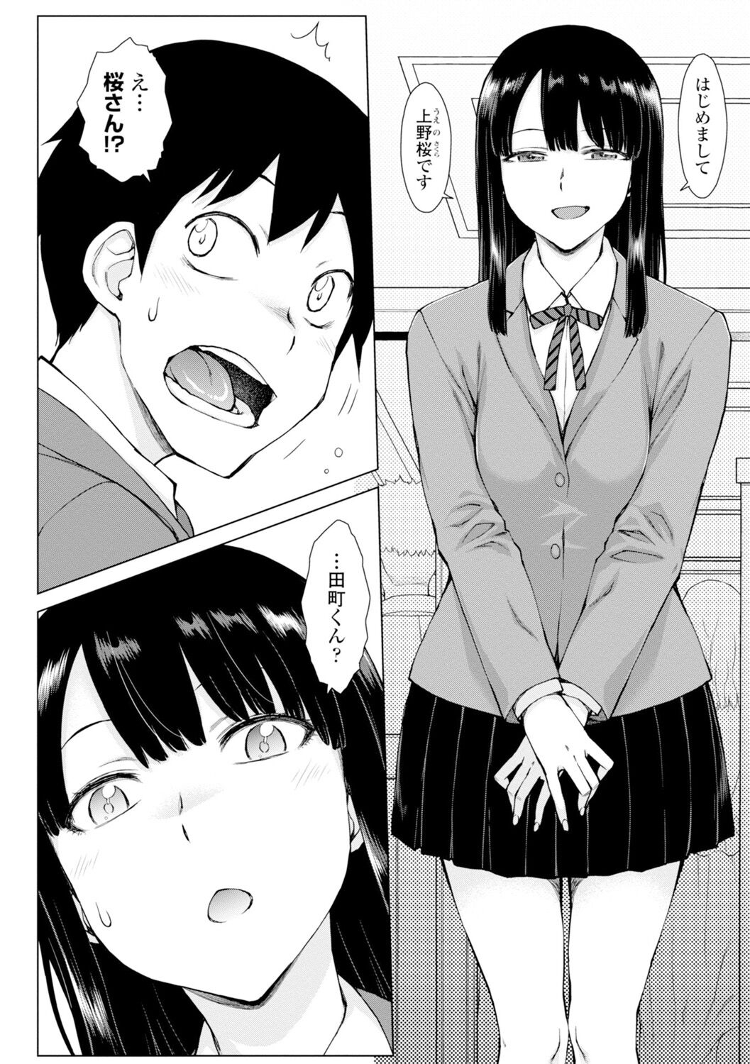 Dosukebe Bijin Yonshimai Harem ni Youkoso! - Welcome to the HAREM of the FOUR Beautiful and Slutty Sisters +  "Ueno Bijin Yonsihimai to Kazoku ni Narimashite" Ch. 1-5 Shitagaki Data page 4 full