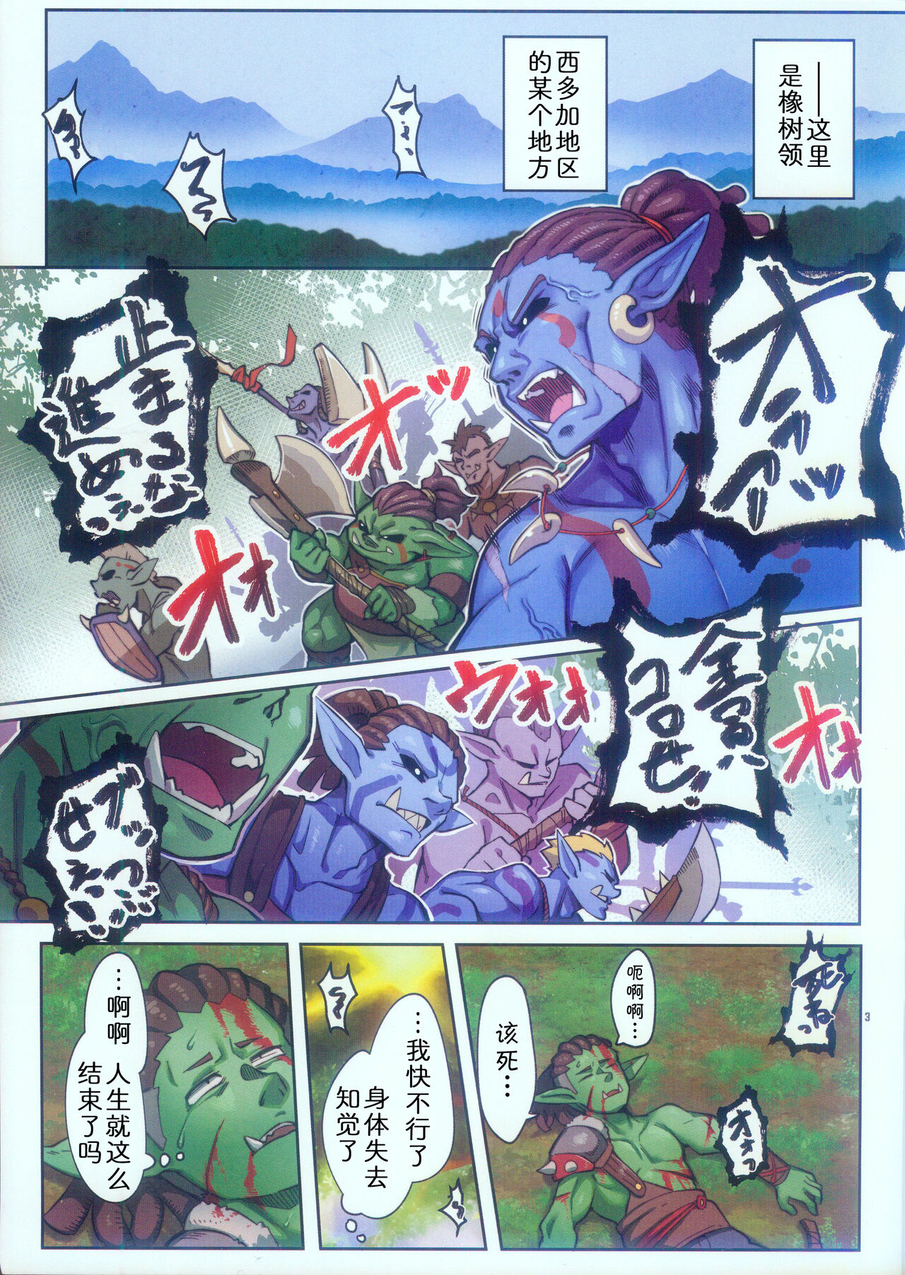 誓约兽与催眠手环 page 3 full