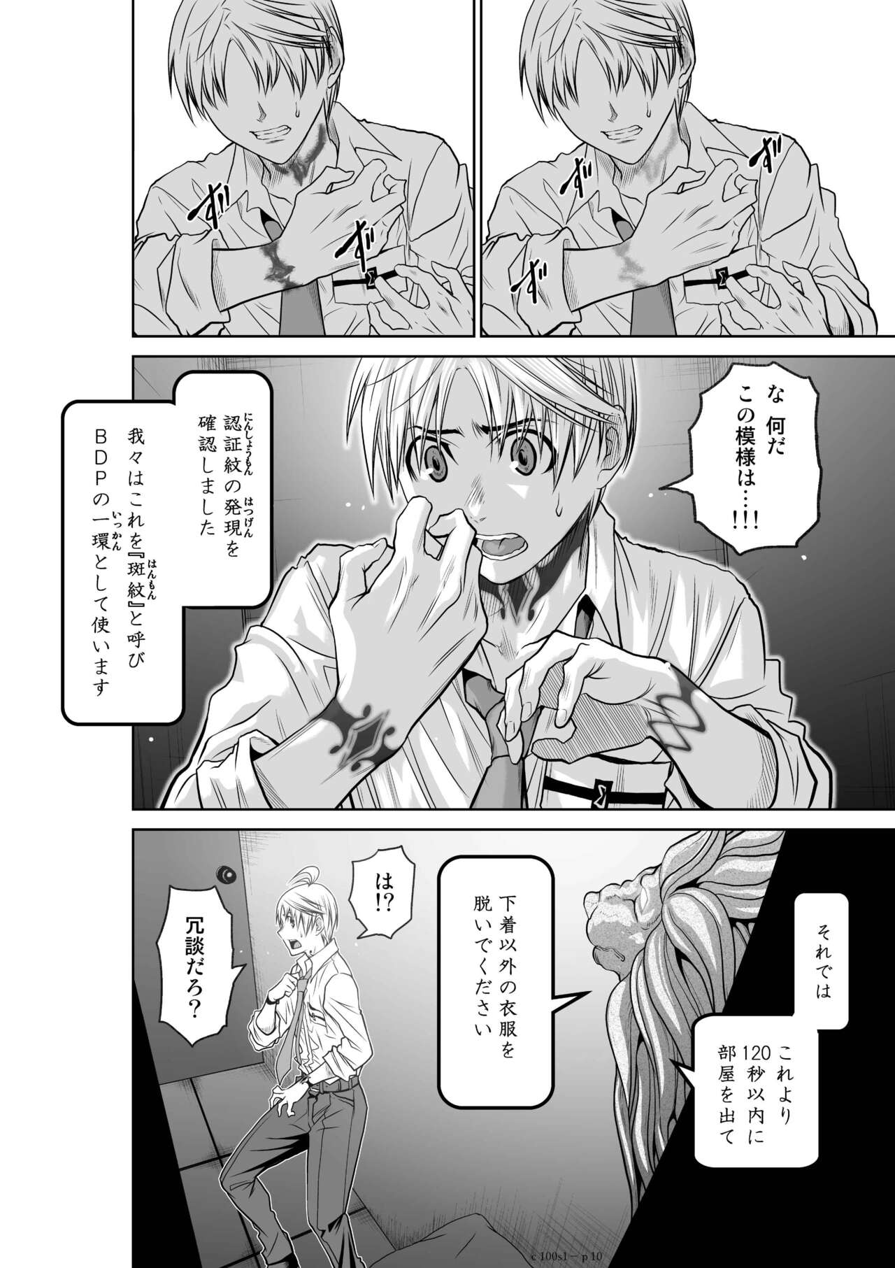 Chijou Hyakkai Ch1-30 page 10 full