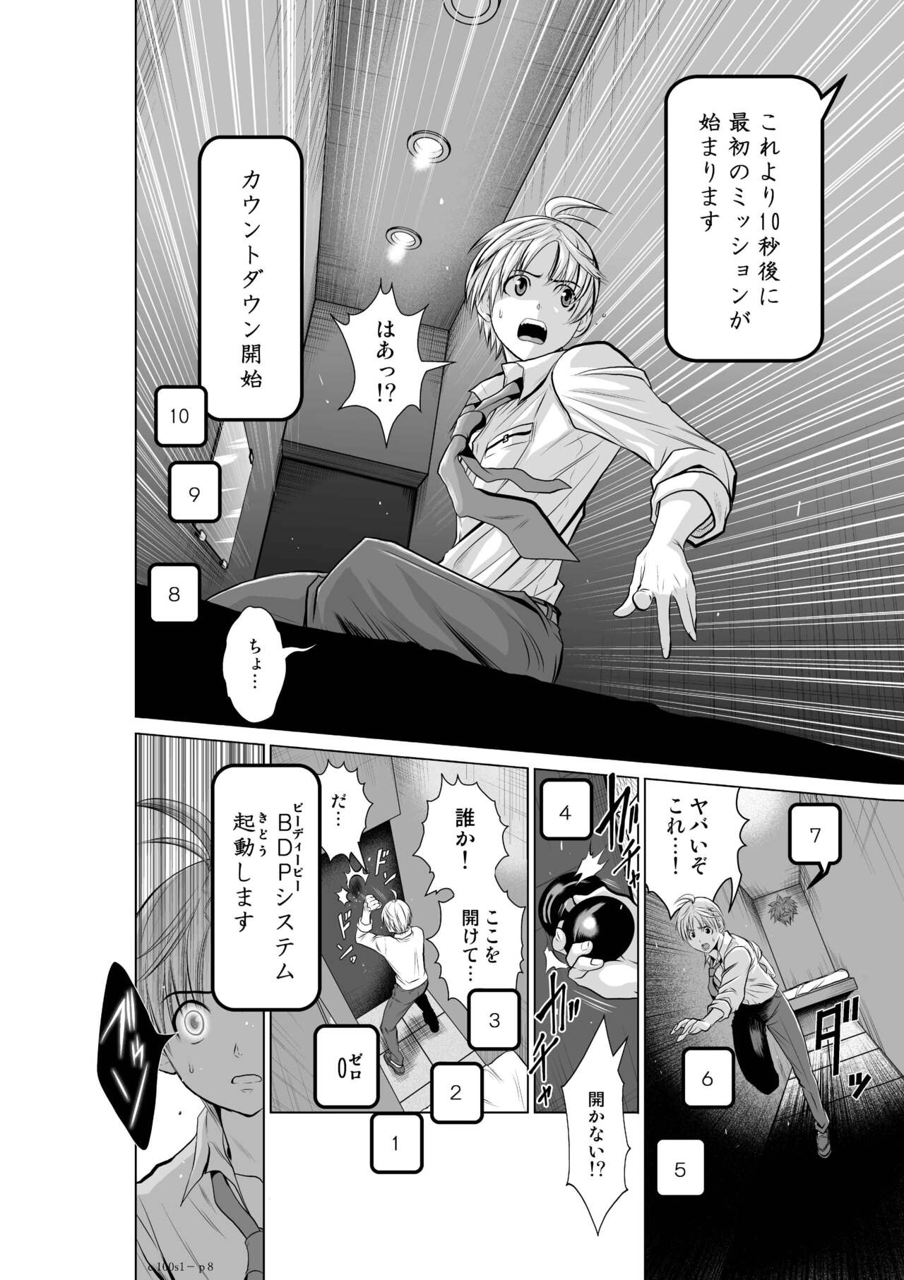 Chijou Hyakkai Ch1-30 page 8 full