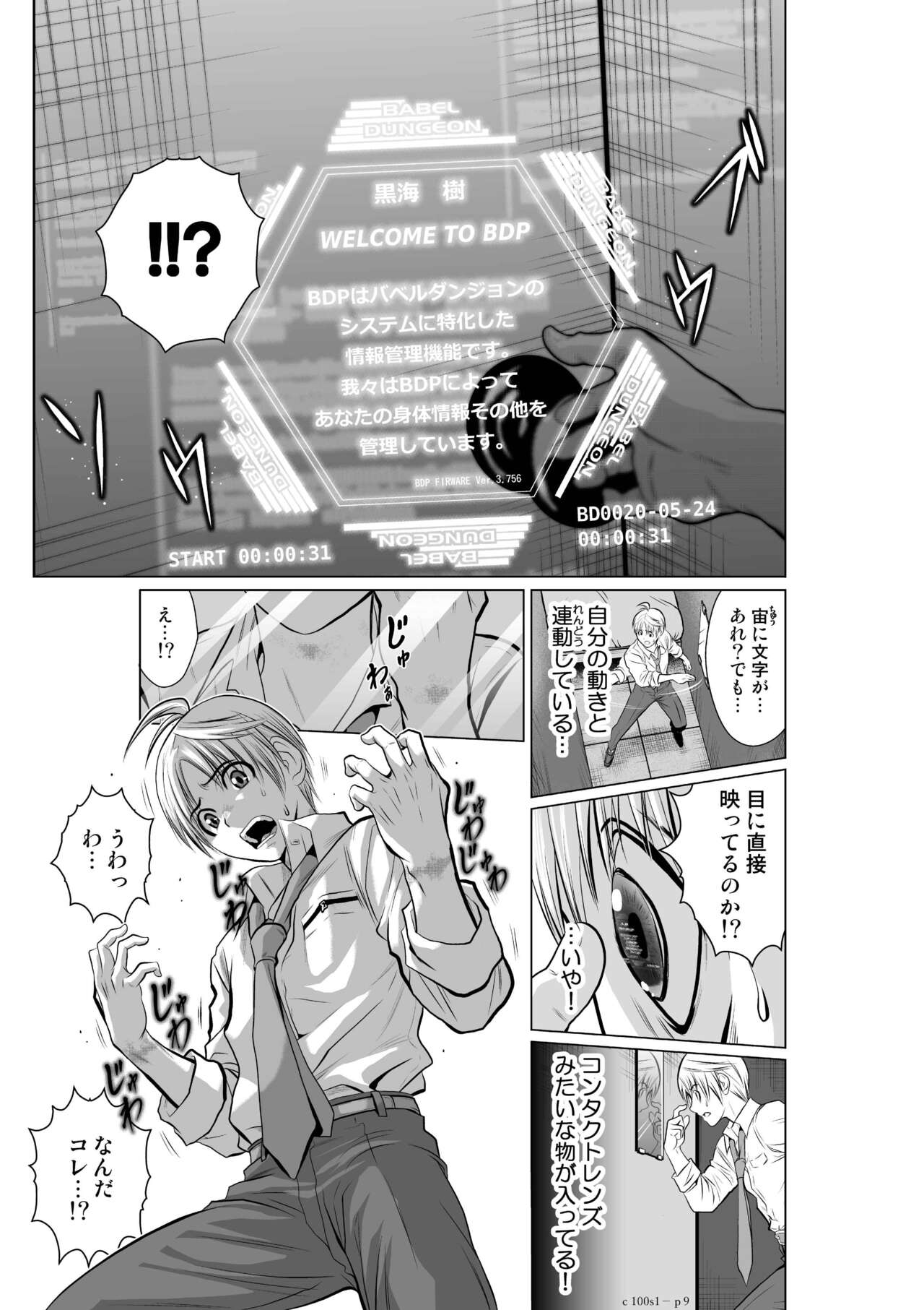 Chijou Hyakkai Ch1-30 page 9 full