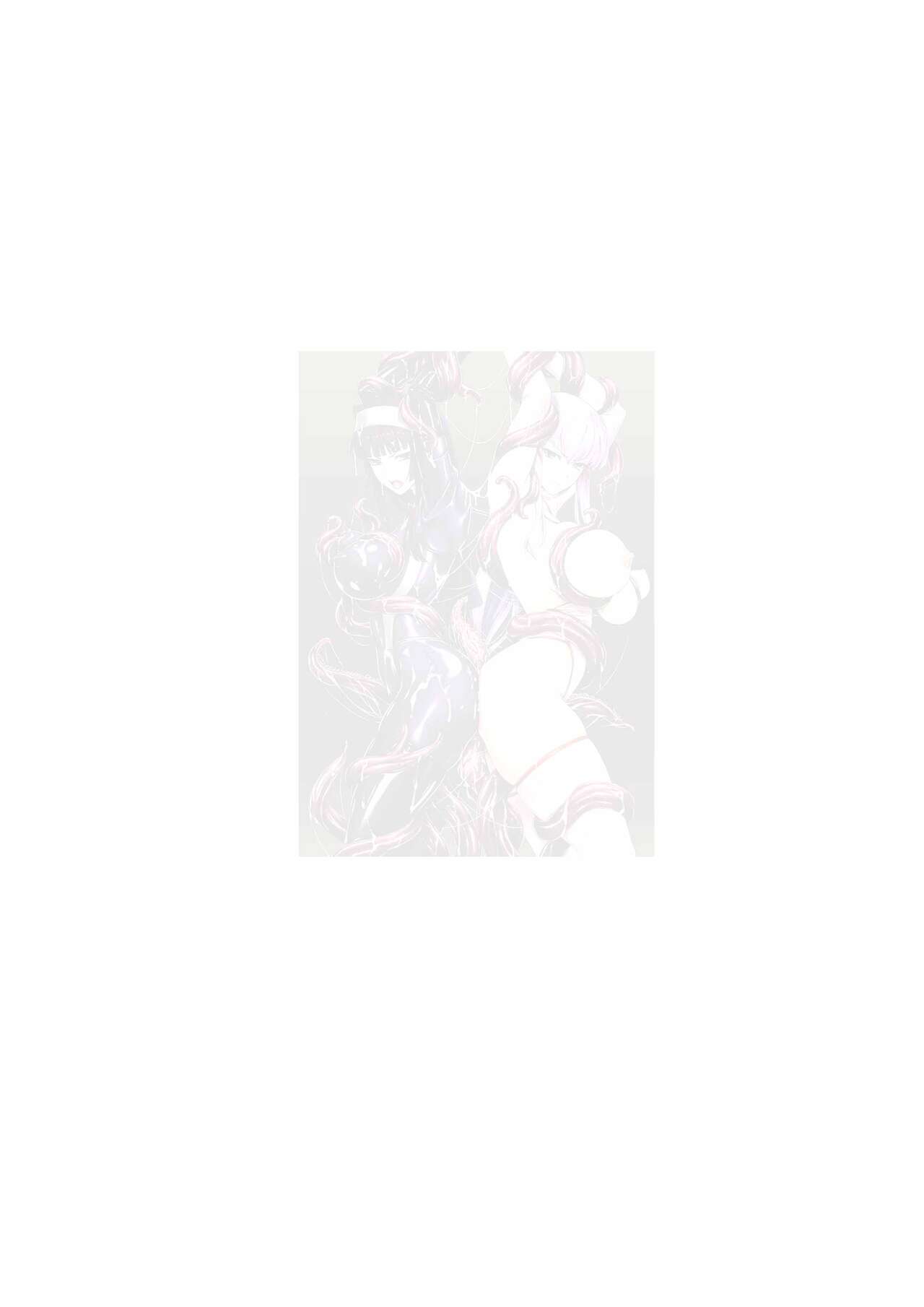 Matai Toshi P - A Collection of Pixiv Doujin Novels   | 魔胎都市P page 5 full