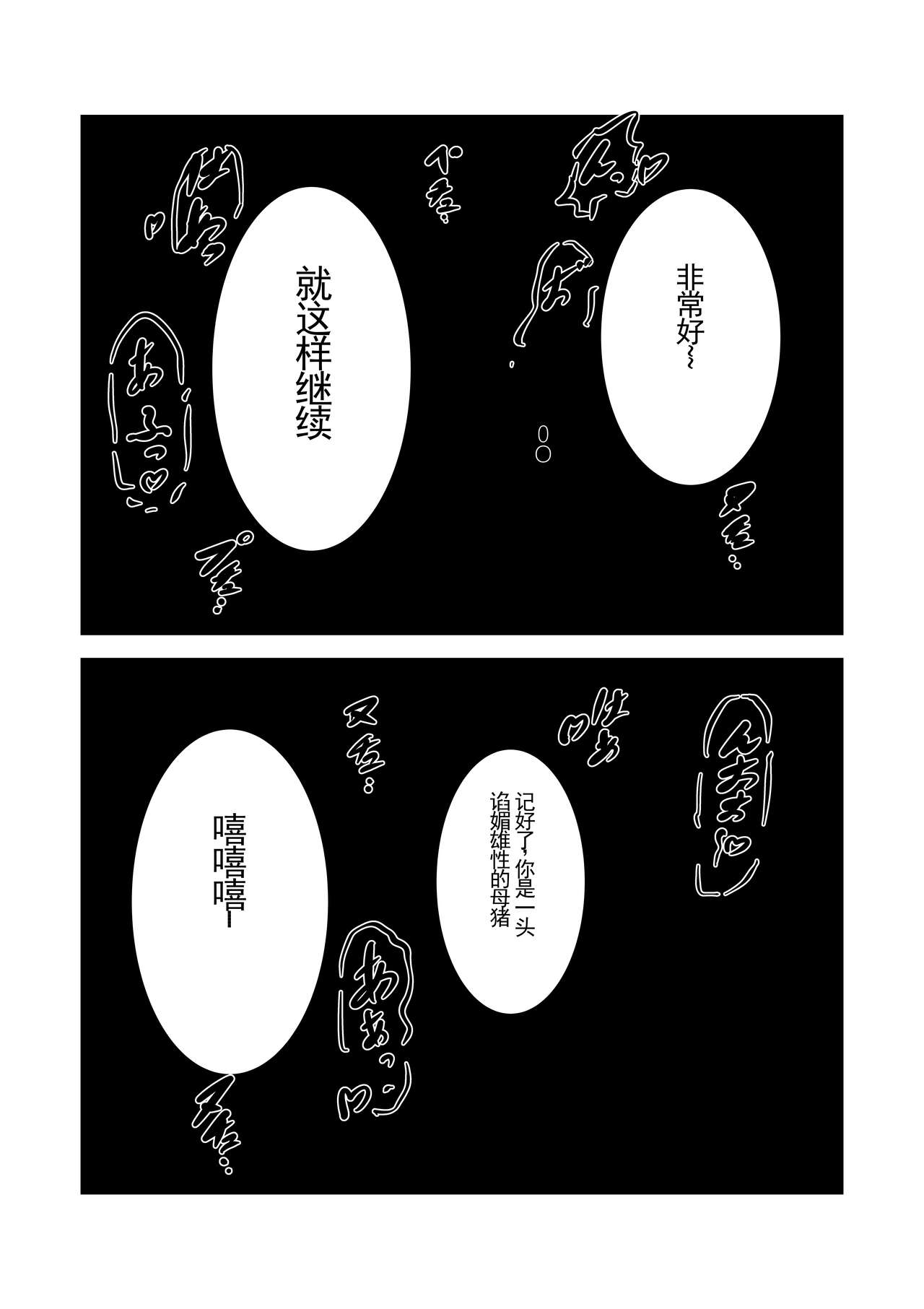 Superheroine Ema no Haiboku 3  机翻润色） page 2 full