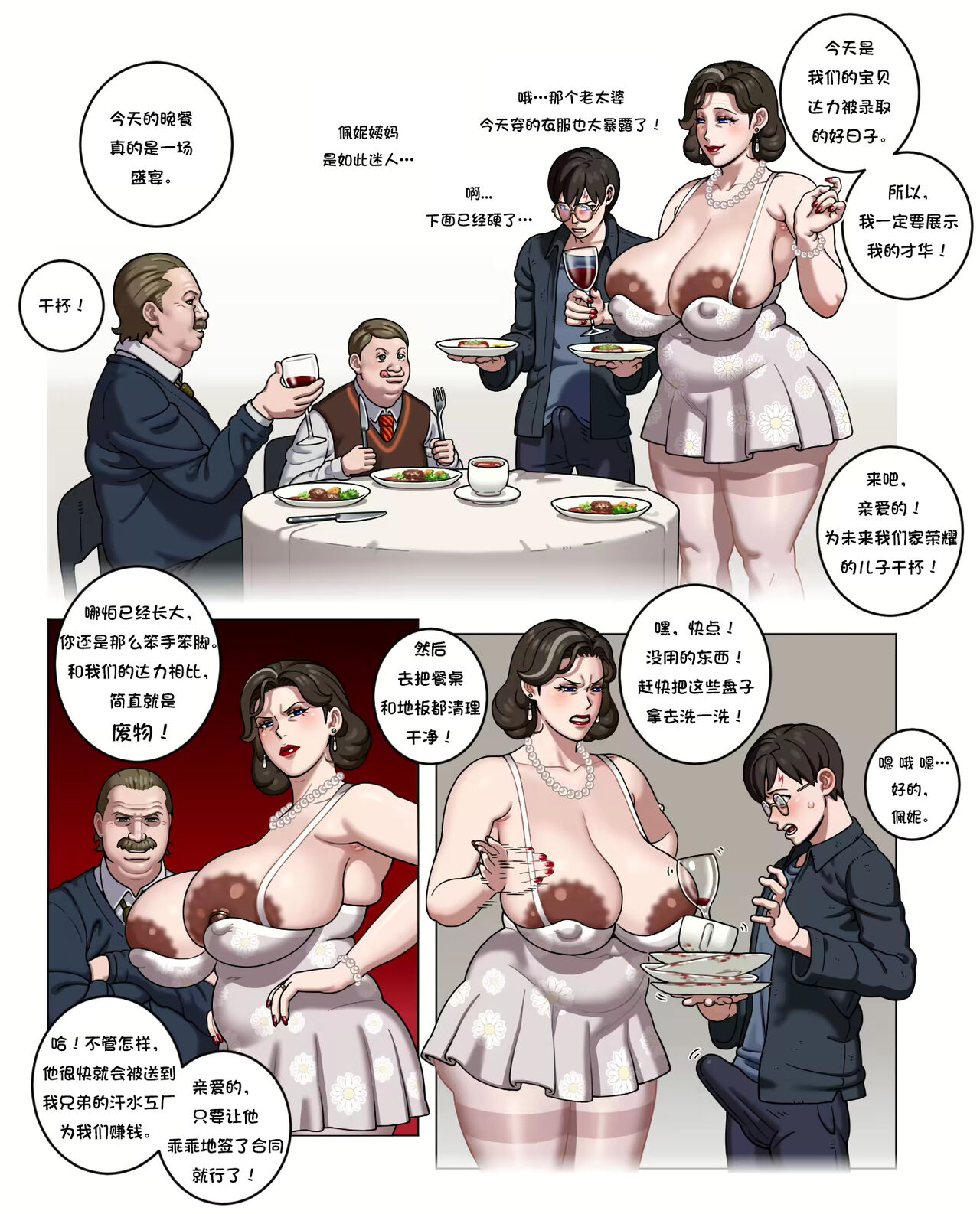 Life in a Muggle home page 2 full