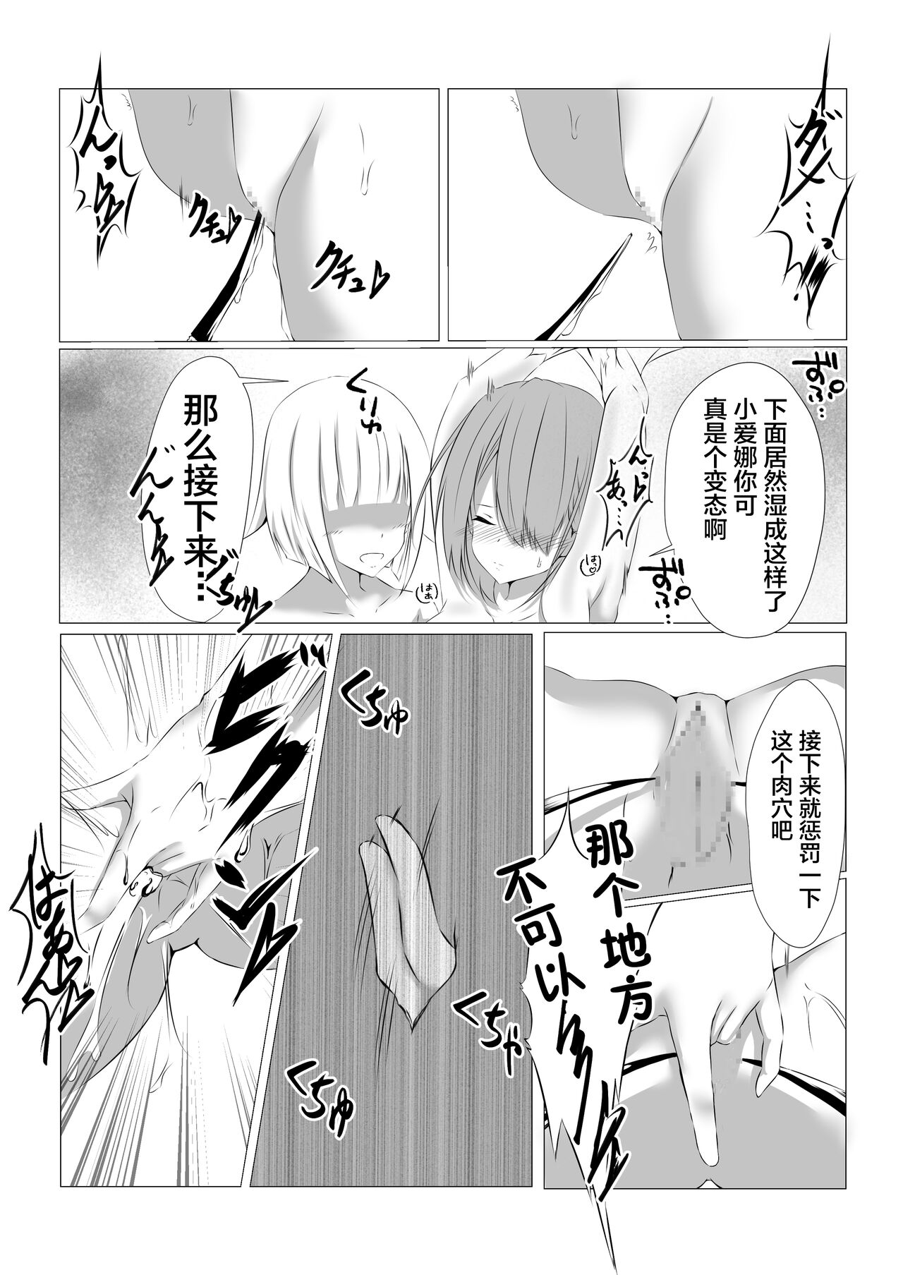退魔師アイナ page 10 full
