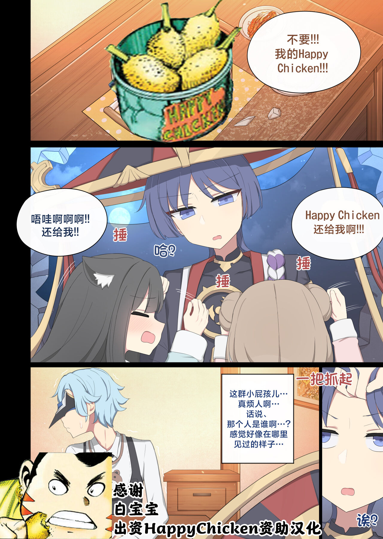 Arlecchino 2 page 1 full