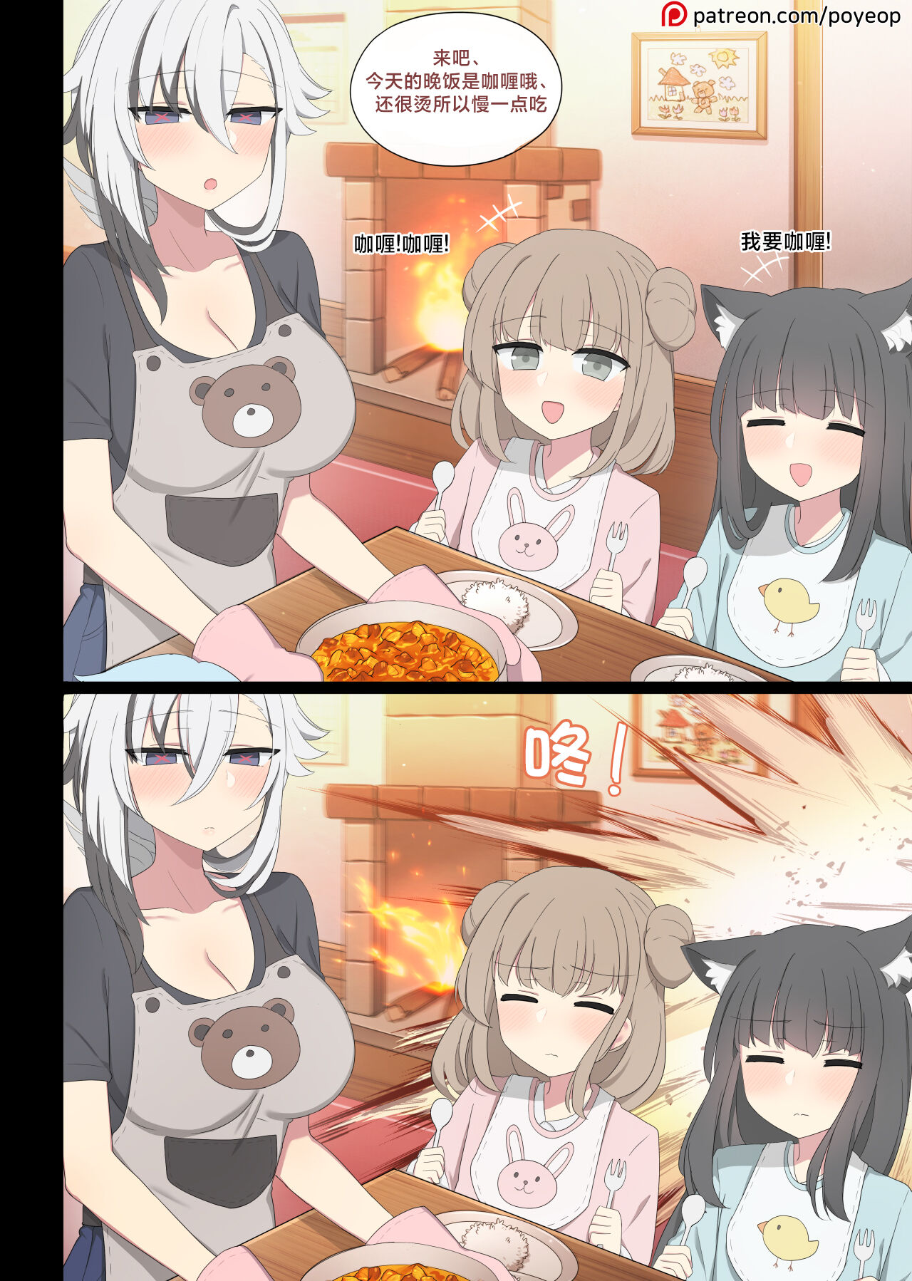 Arlecchino 2 page 2 full