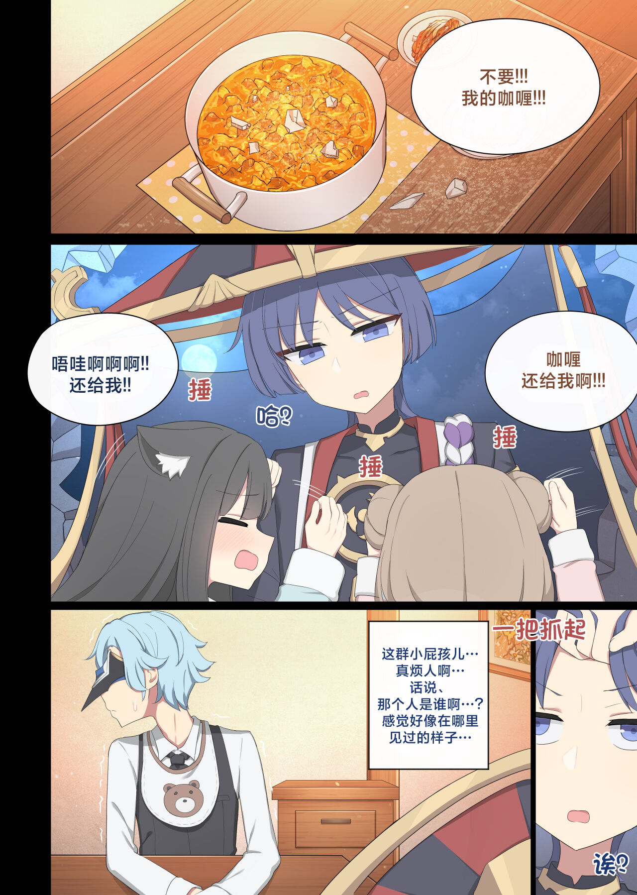 Arlecchino 2 page 4 full