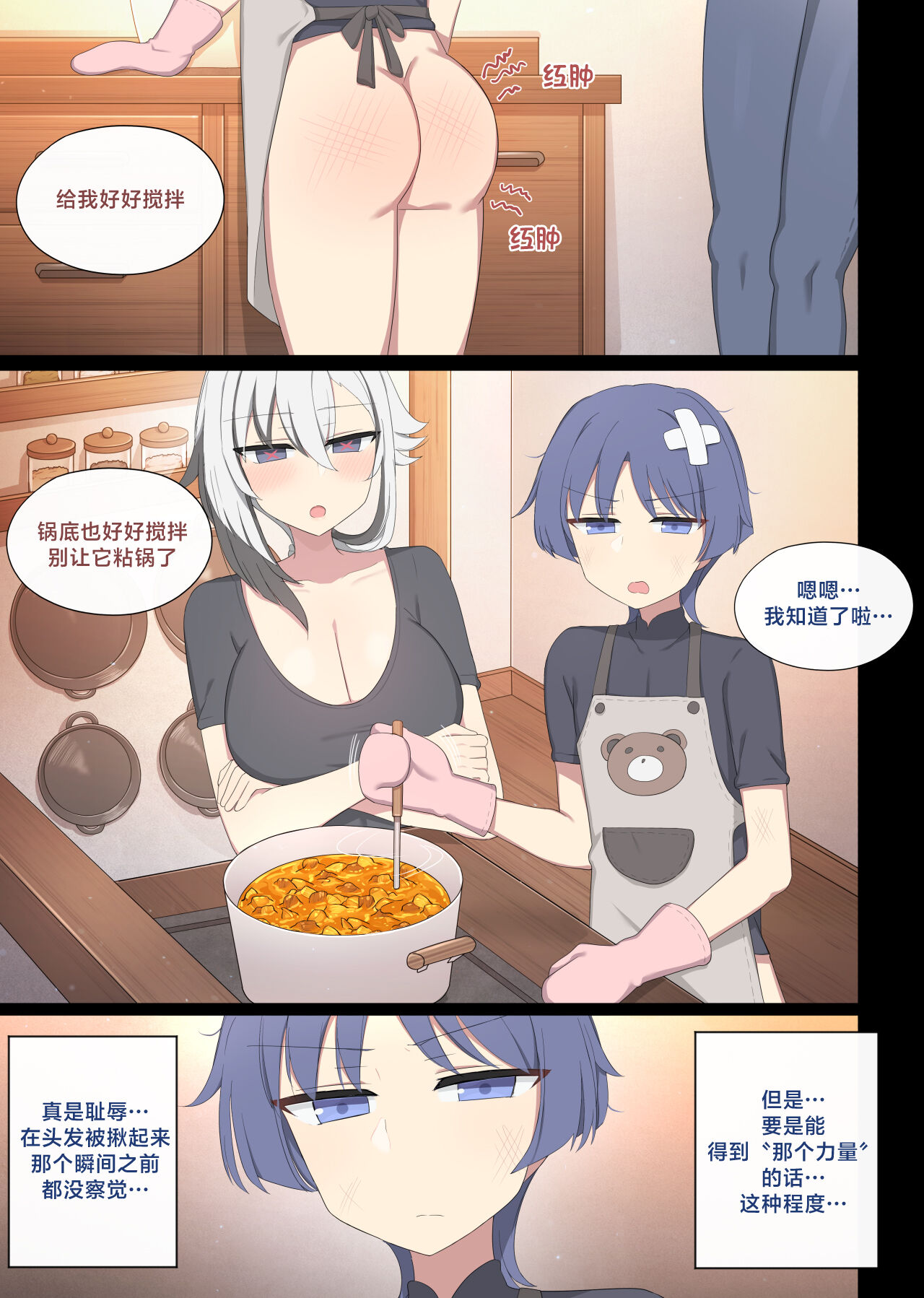 Arlecchino 2 page 5 full