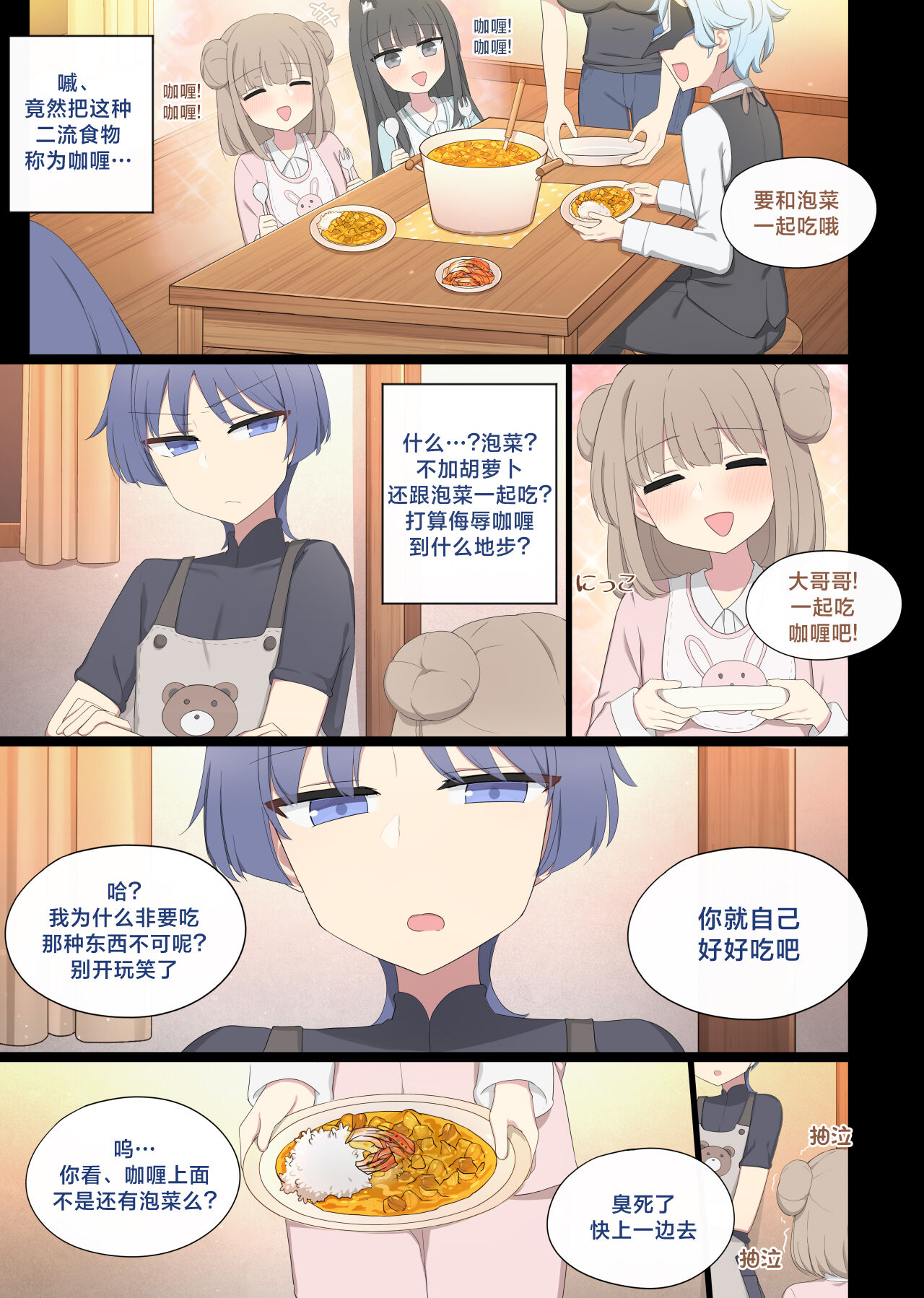 Arlecchino 2 page 7 full