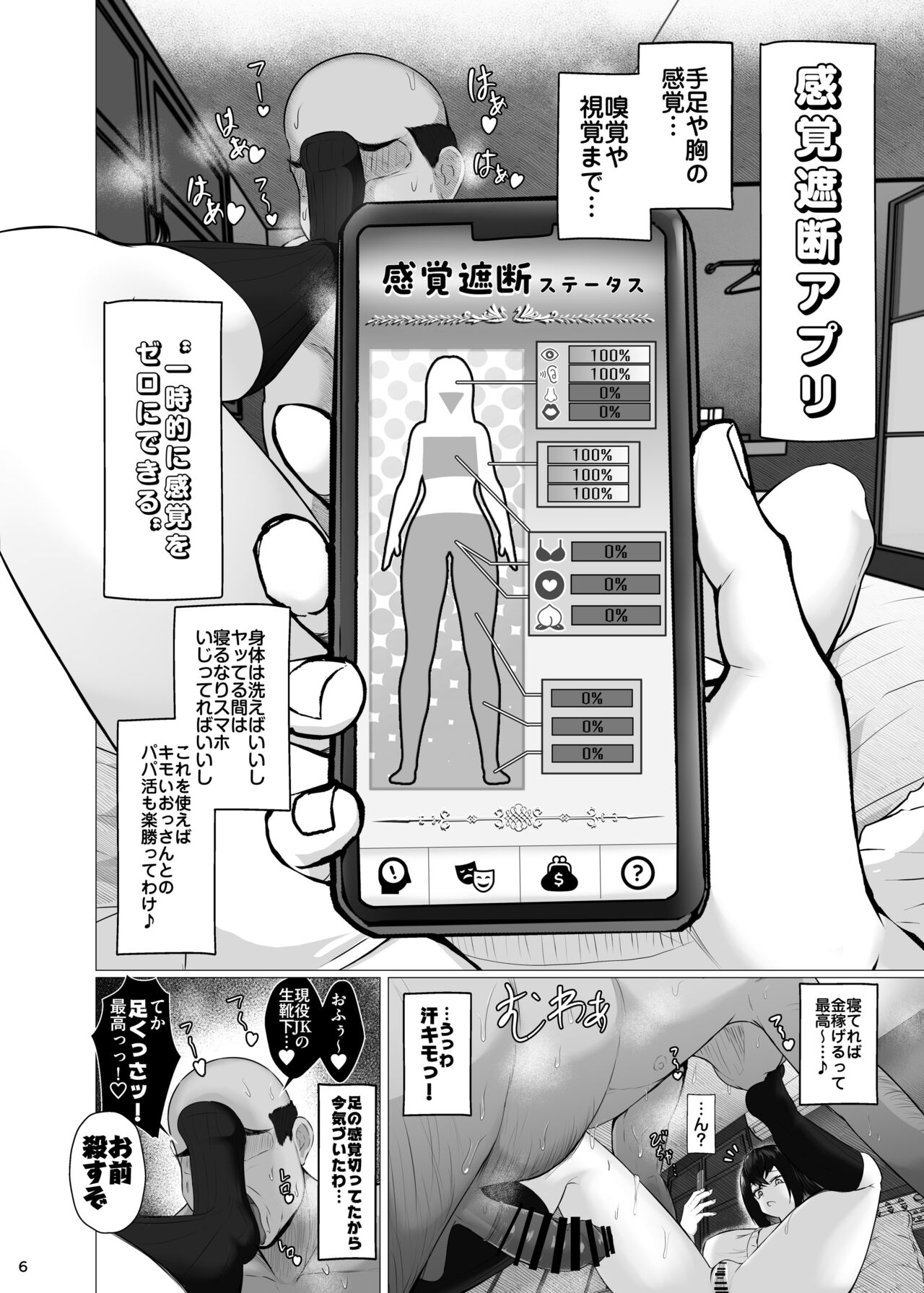 僕のクラスのグラドルが絶倫チ◯コに堕ちるまで page 5 full