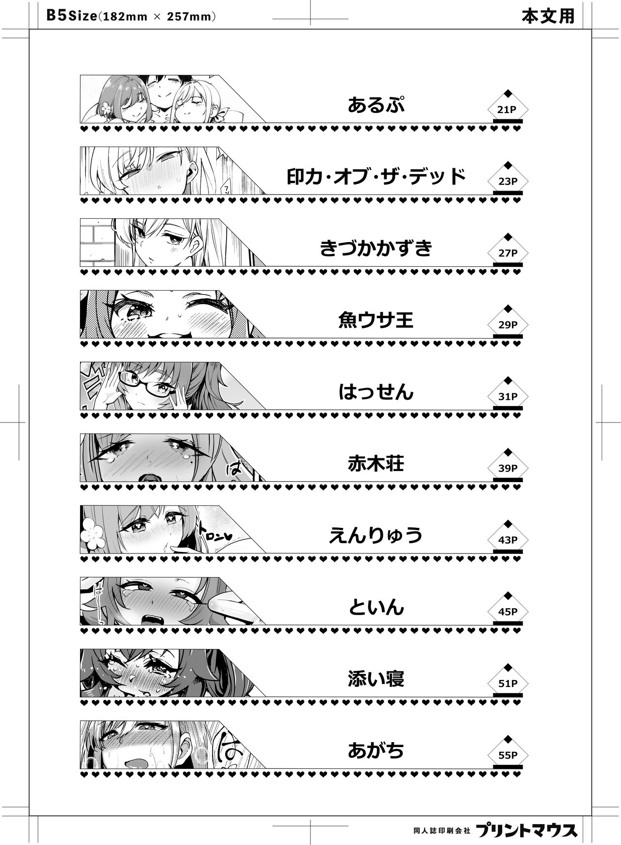 Kimi no Koto ga Daidaidaidaidaisuki na Goudoushi R-18 page 4 full