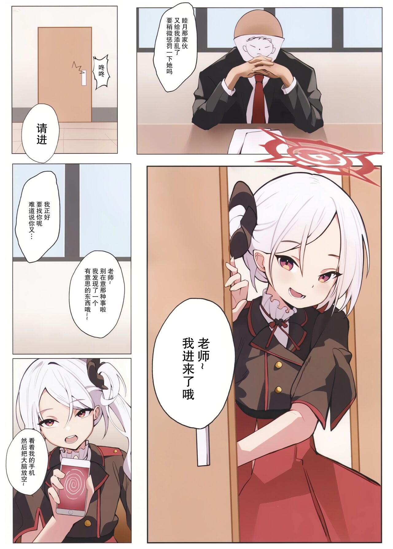 Mutsuki no Tokubetsu shidou | 睦月的特别指导 page 3 full