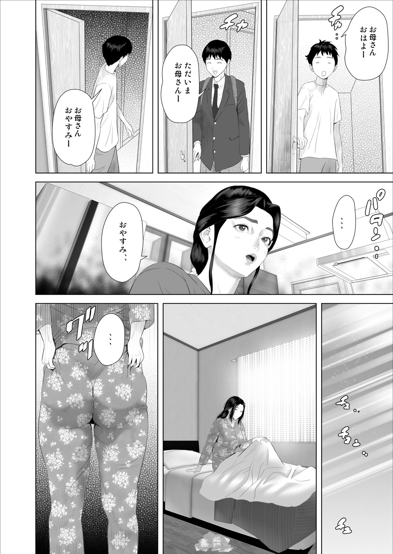 Boku ga Okaa-san 与 Konna Koto ni Nacchau Hanashi 7Kanri Hen |关于我和妈妈变成这种关系的故事7_禁欲编 page 8 full