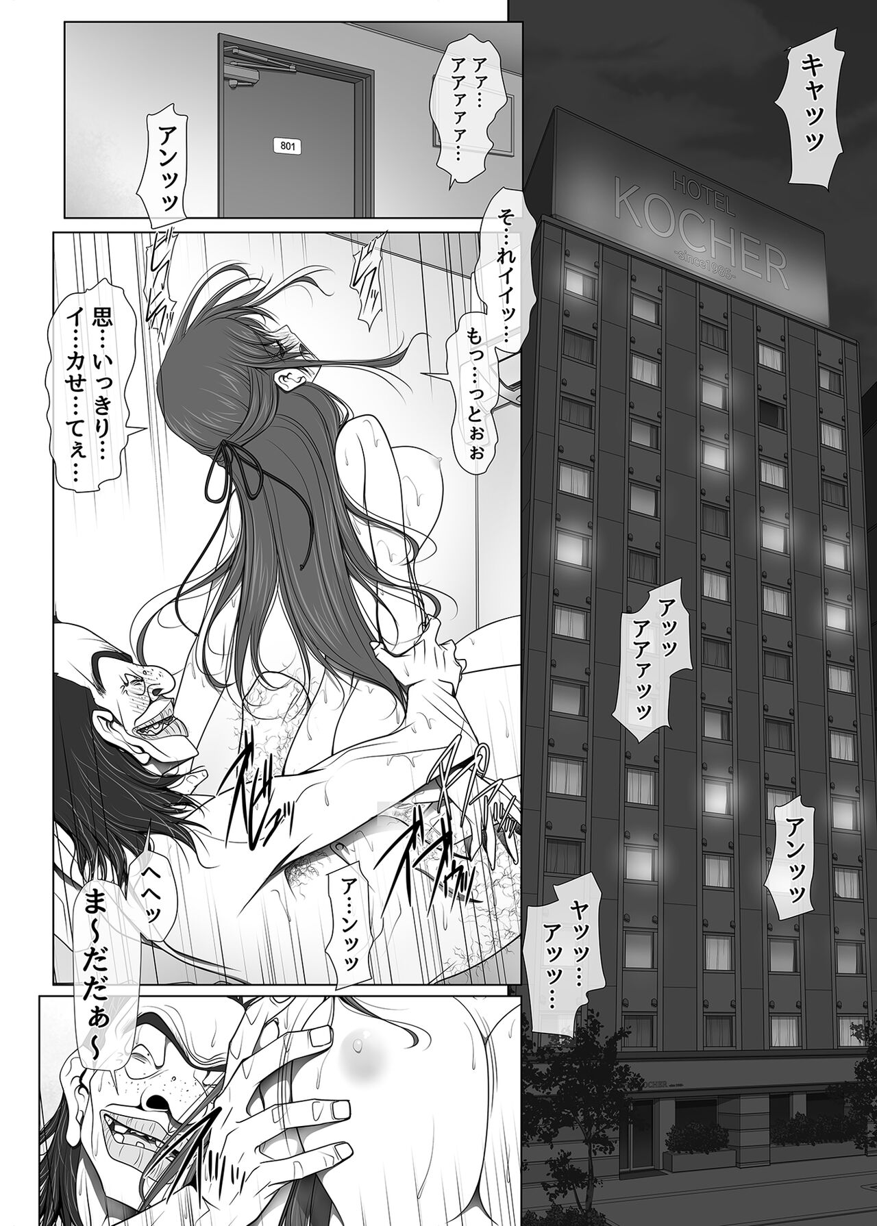 彼女がパンツを穿かない理由03 -ビジホ受付嬢編-後編 page 3 full