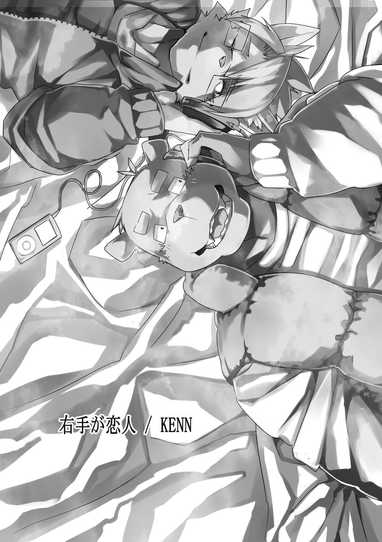 右手的恋人｜migite ga koibito page 3 full