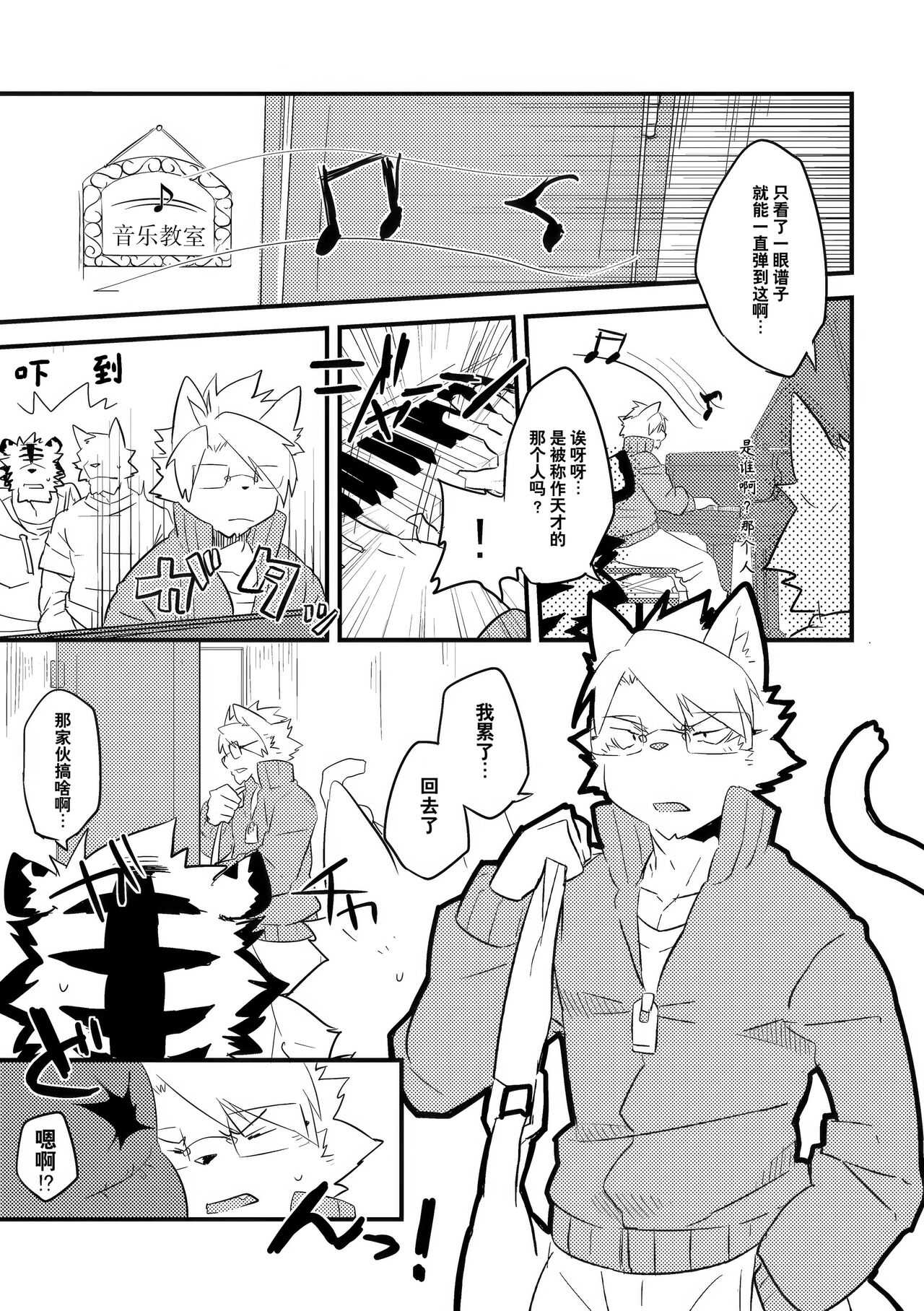 右手的恋人｜migite ga koibito page 4 full