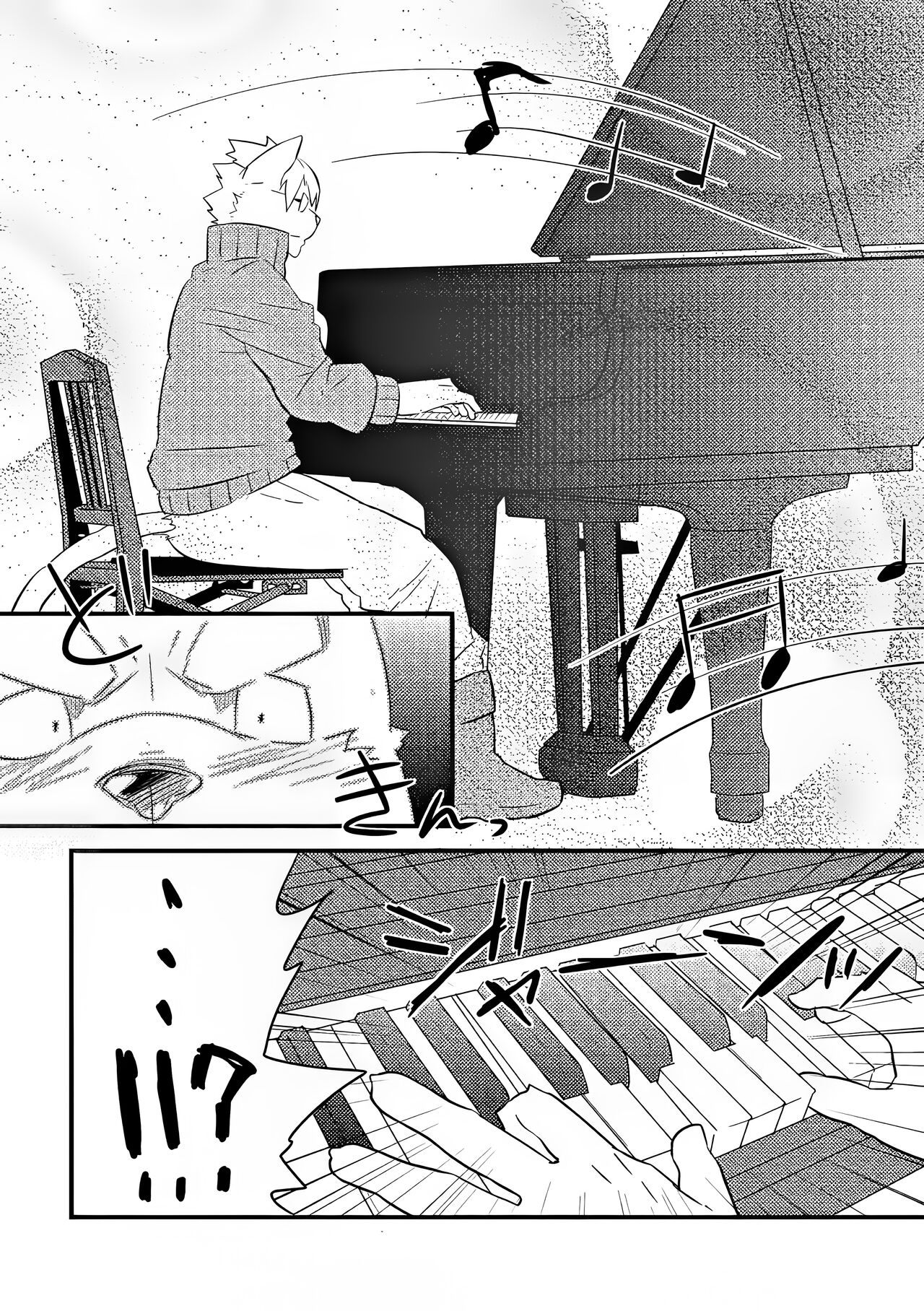 右手的恋人｜migite ga koibito page 7 full