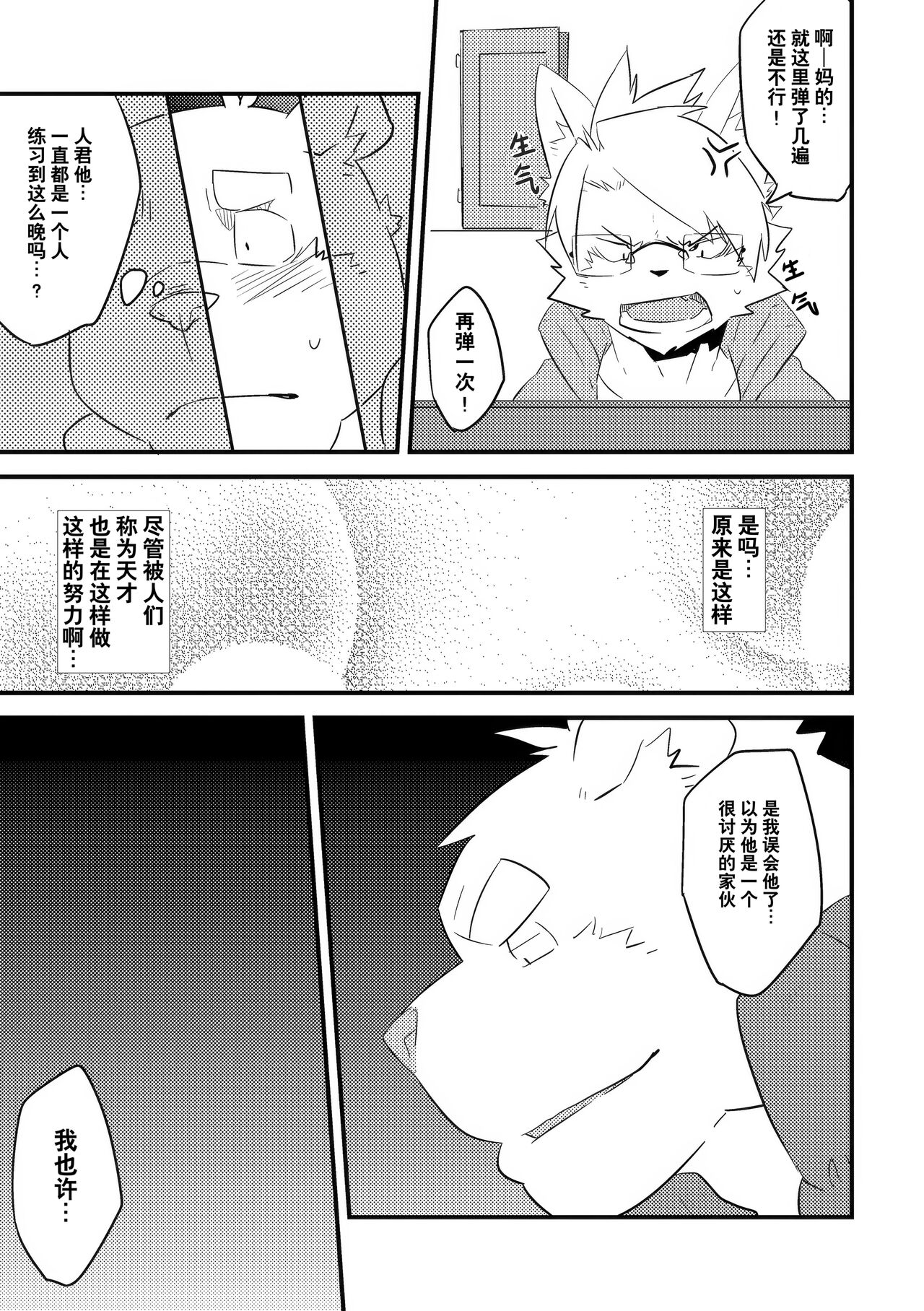 右手的恋人｜migite ga koibito page 8 full