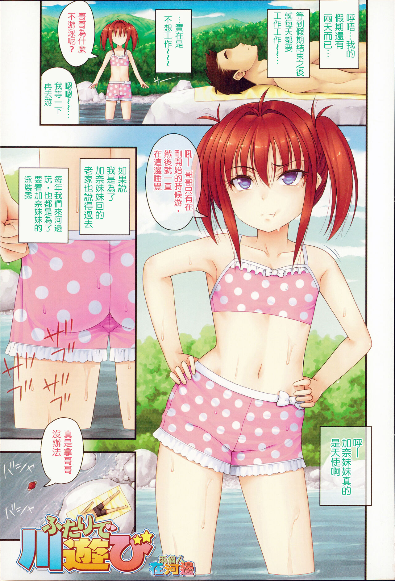 Short Pants no Onnanoko no Hatsuiku ga Yosugiru Ken ni Tsuite page 6 full