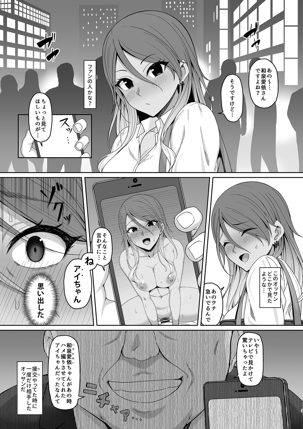 Mei-chan no Ayamachi page 2 full