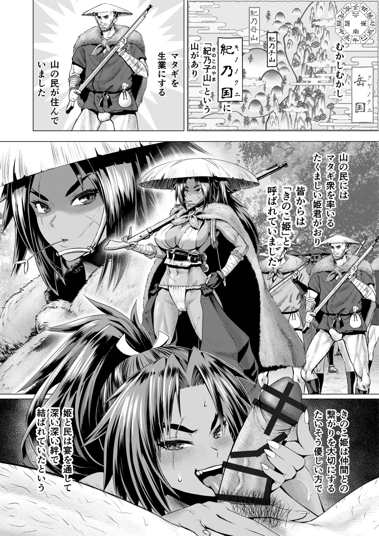 4 page kuso manga page 1 full