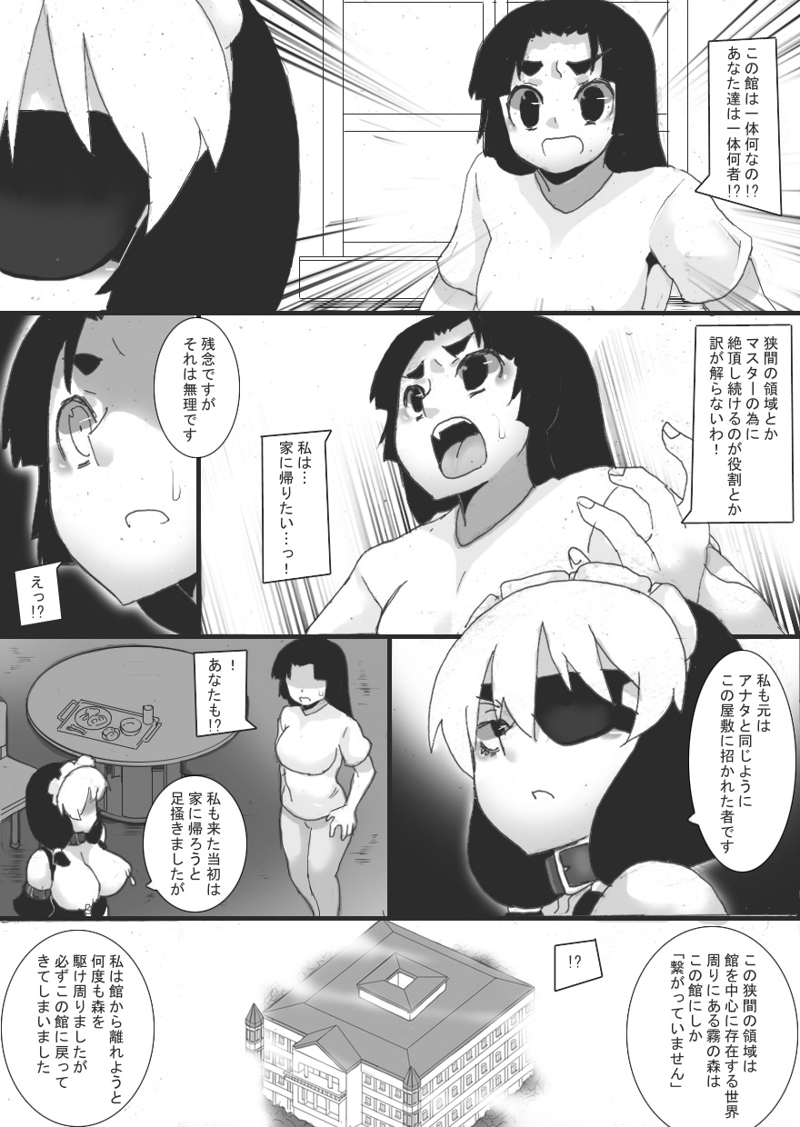 Chichi Katajikena e no Inshidento 2 page 7 full