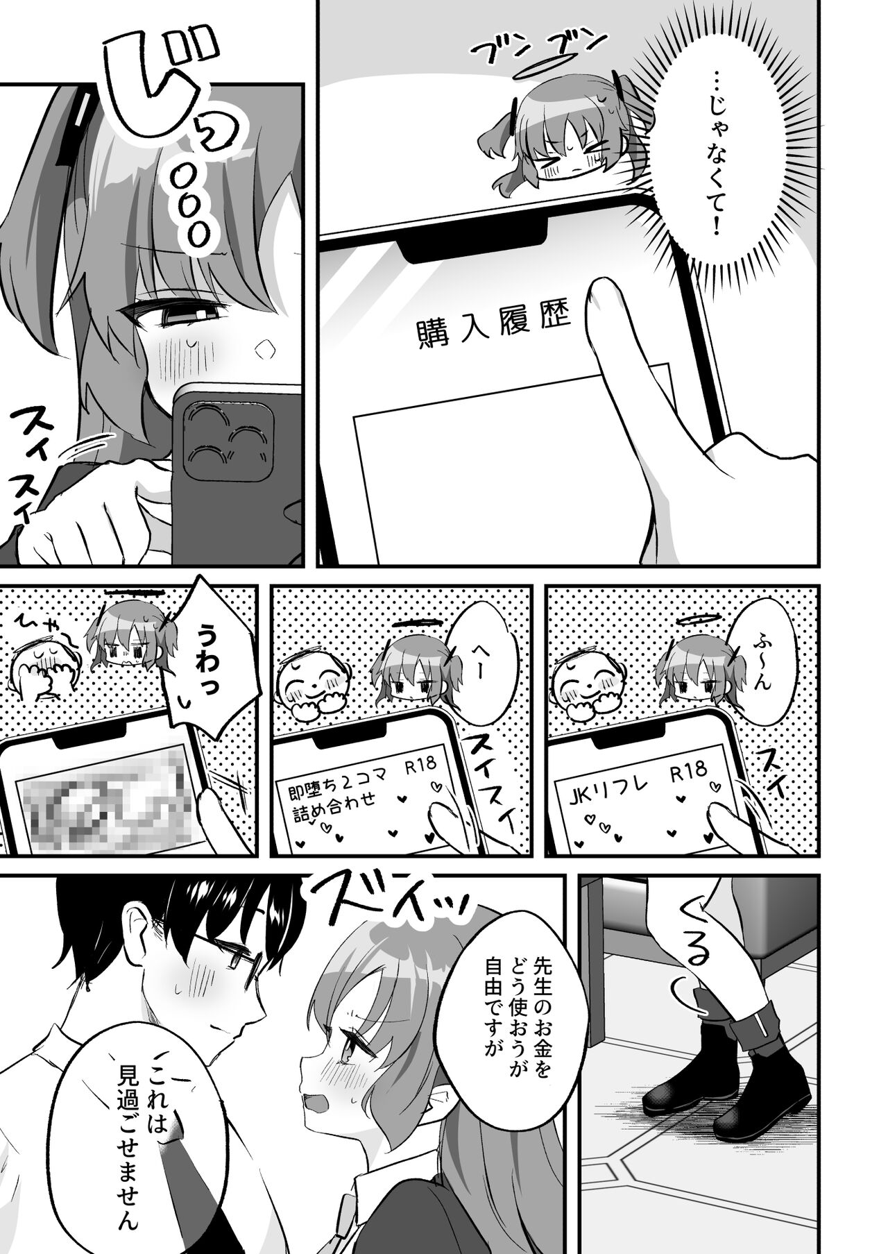 Kore Ijou, Himitsu o Tsukuraseru Ki desu ka? - Do you want me to make any more secrets? page 10 full