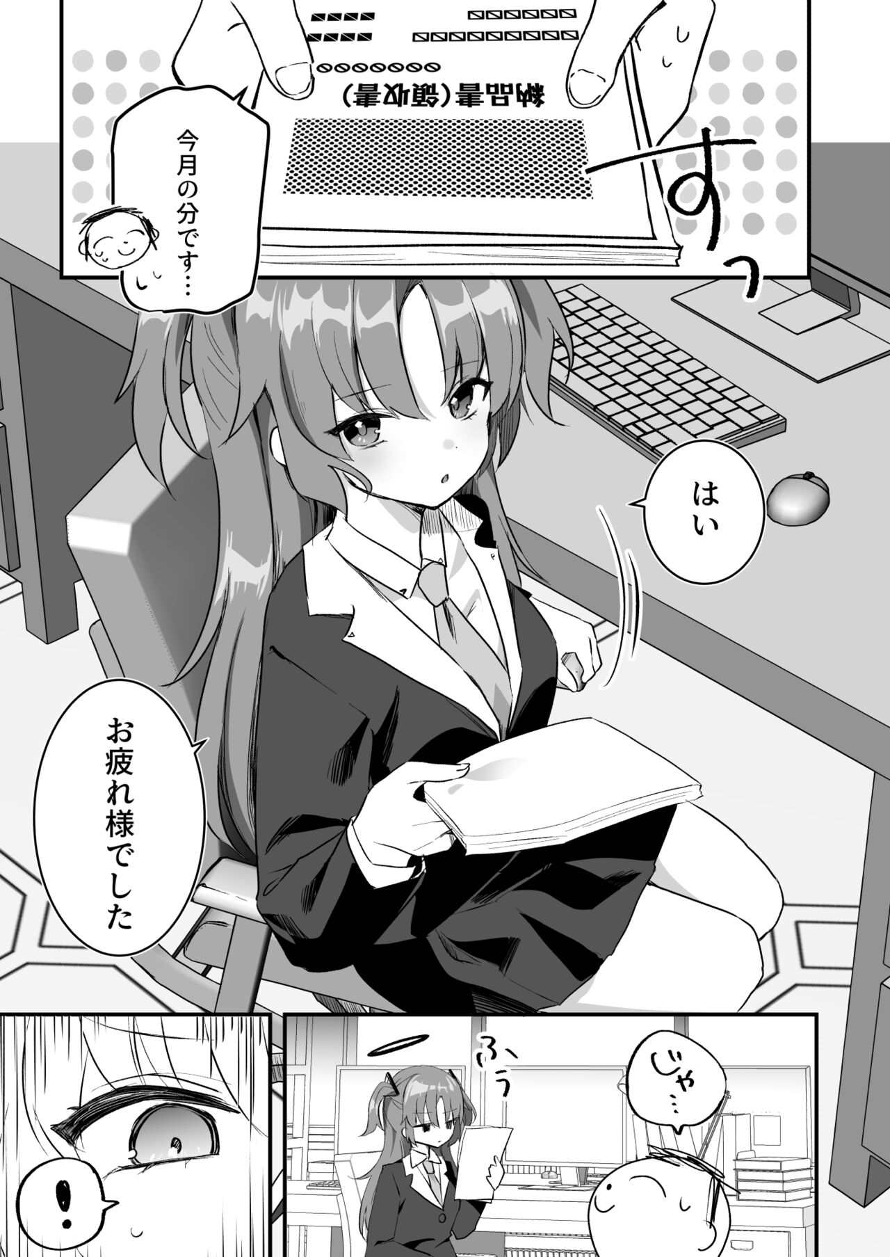 Kore Ijou, Himitsu o Tsukuraseru Ki desu ka? - Do you want me to make any more secrets? page 4 full