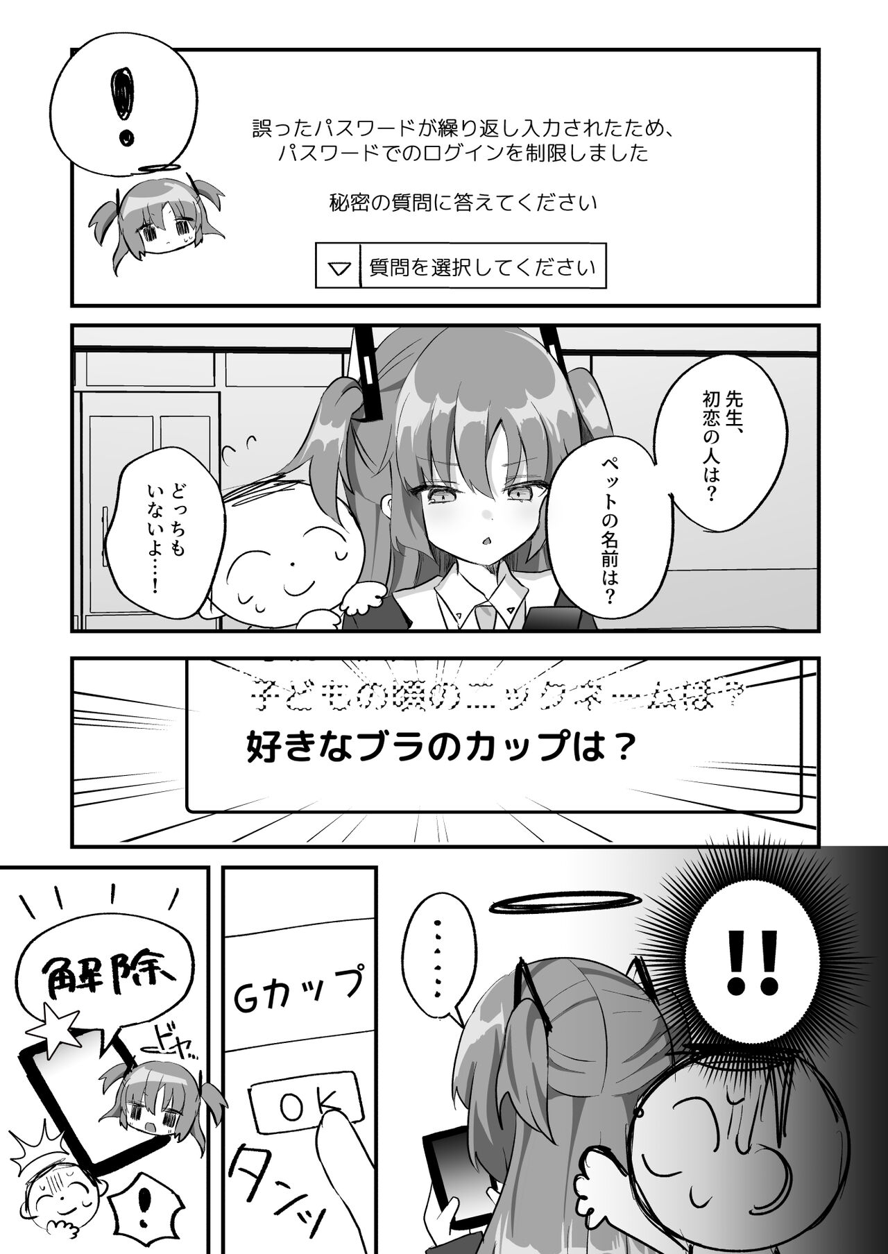 Kore Ijou, Himitsu o Tsukuraseru Ki desu ka? - Do you want me to make any more secrets? page 8 full